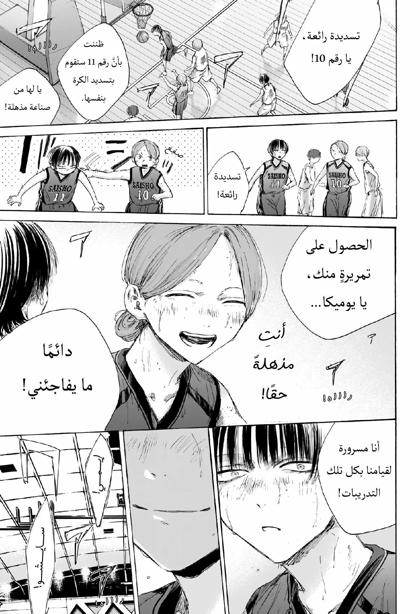 Read Blue Box AR Manga Online