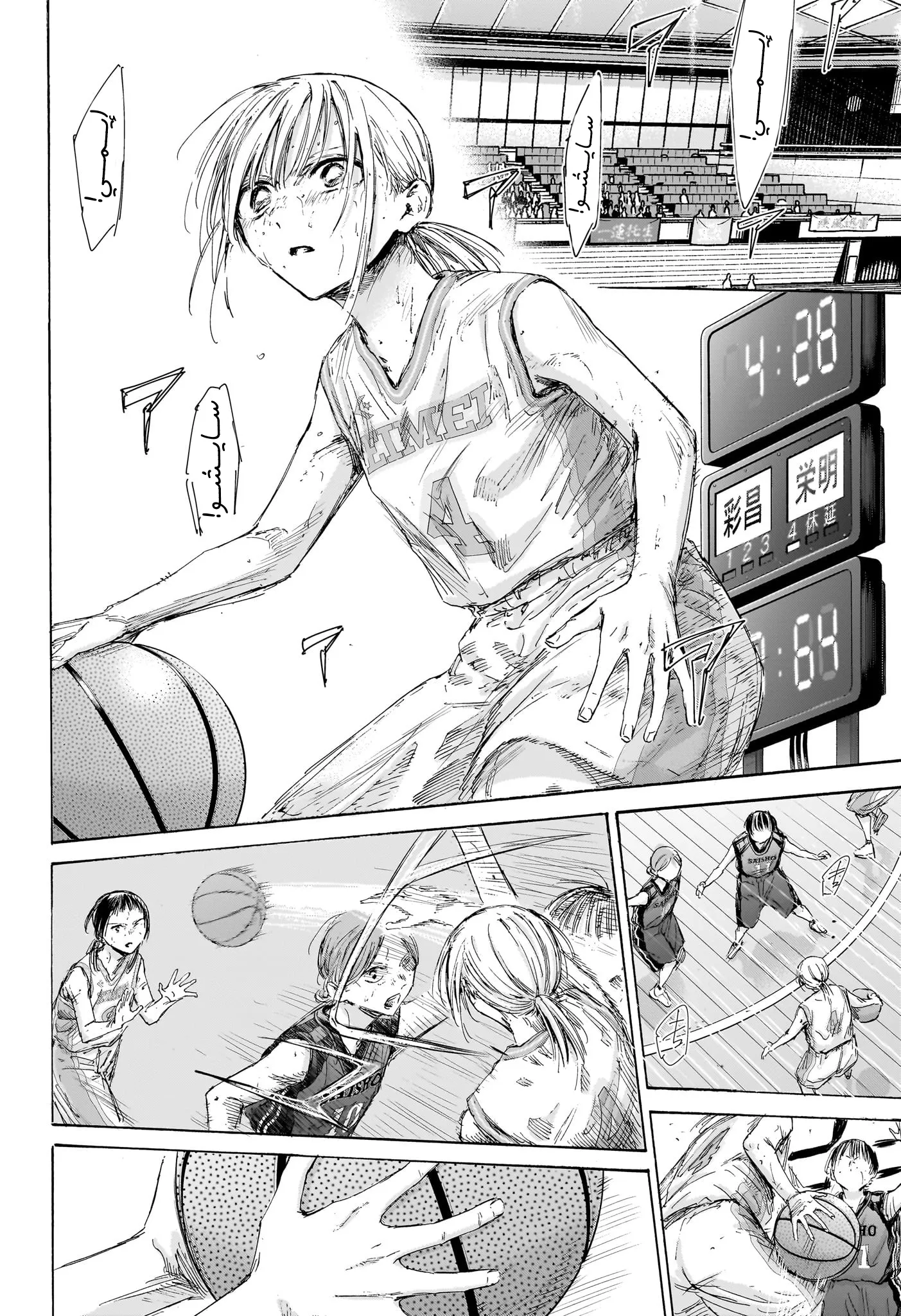 Read Blue Box AR Manga Online