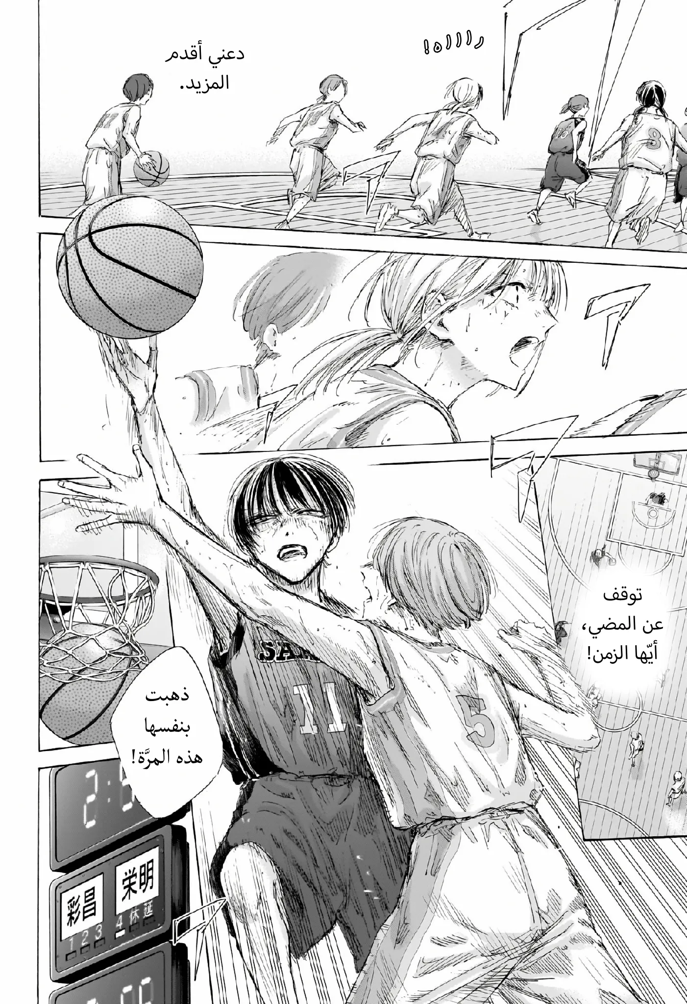 Read Blue Box AR Manga Online