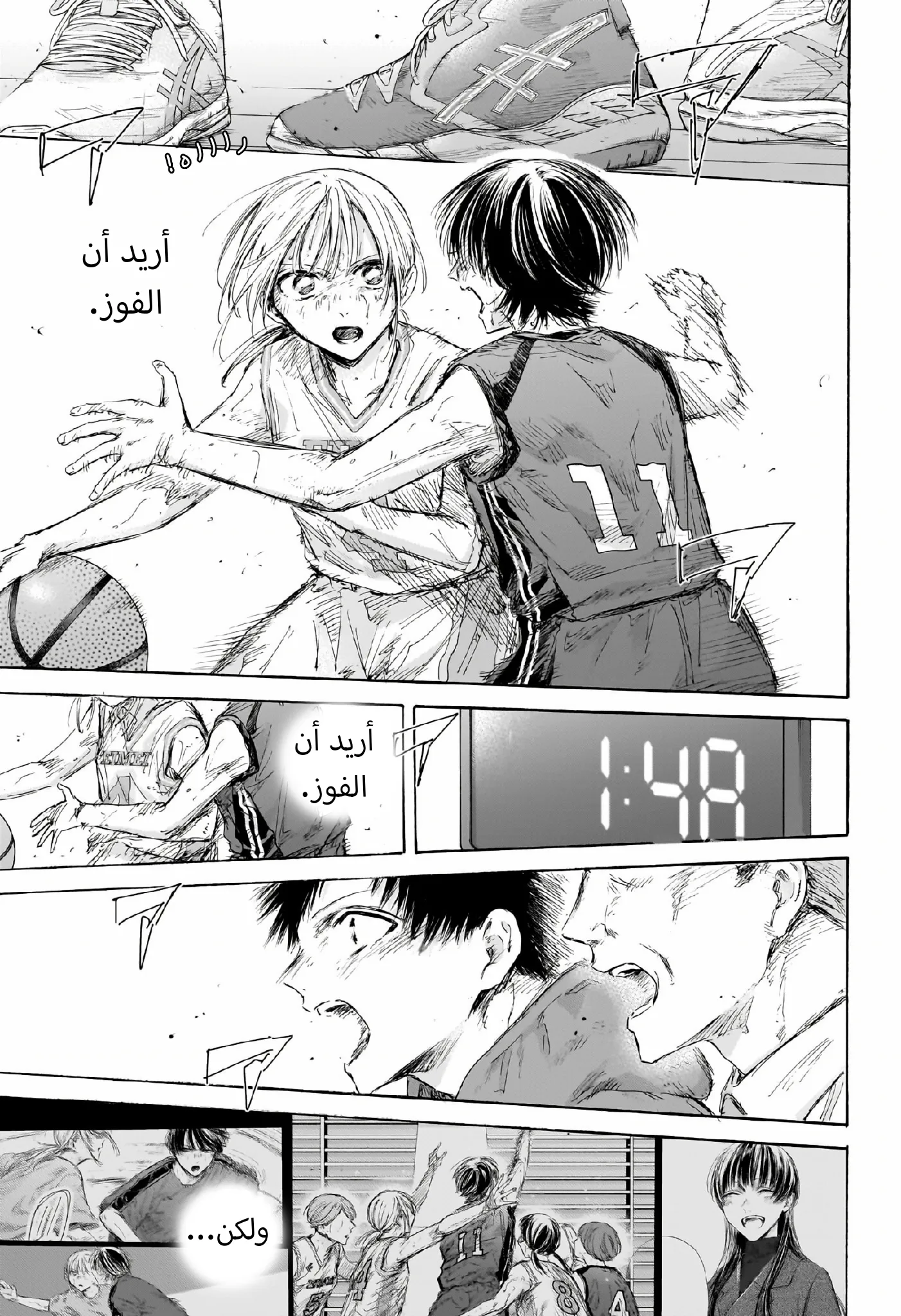 Read Blue Box AR Manga Online