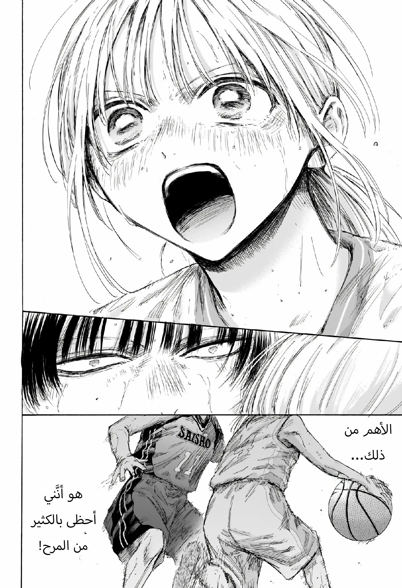 Read Blue Box AR Manga Online