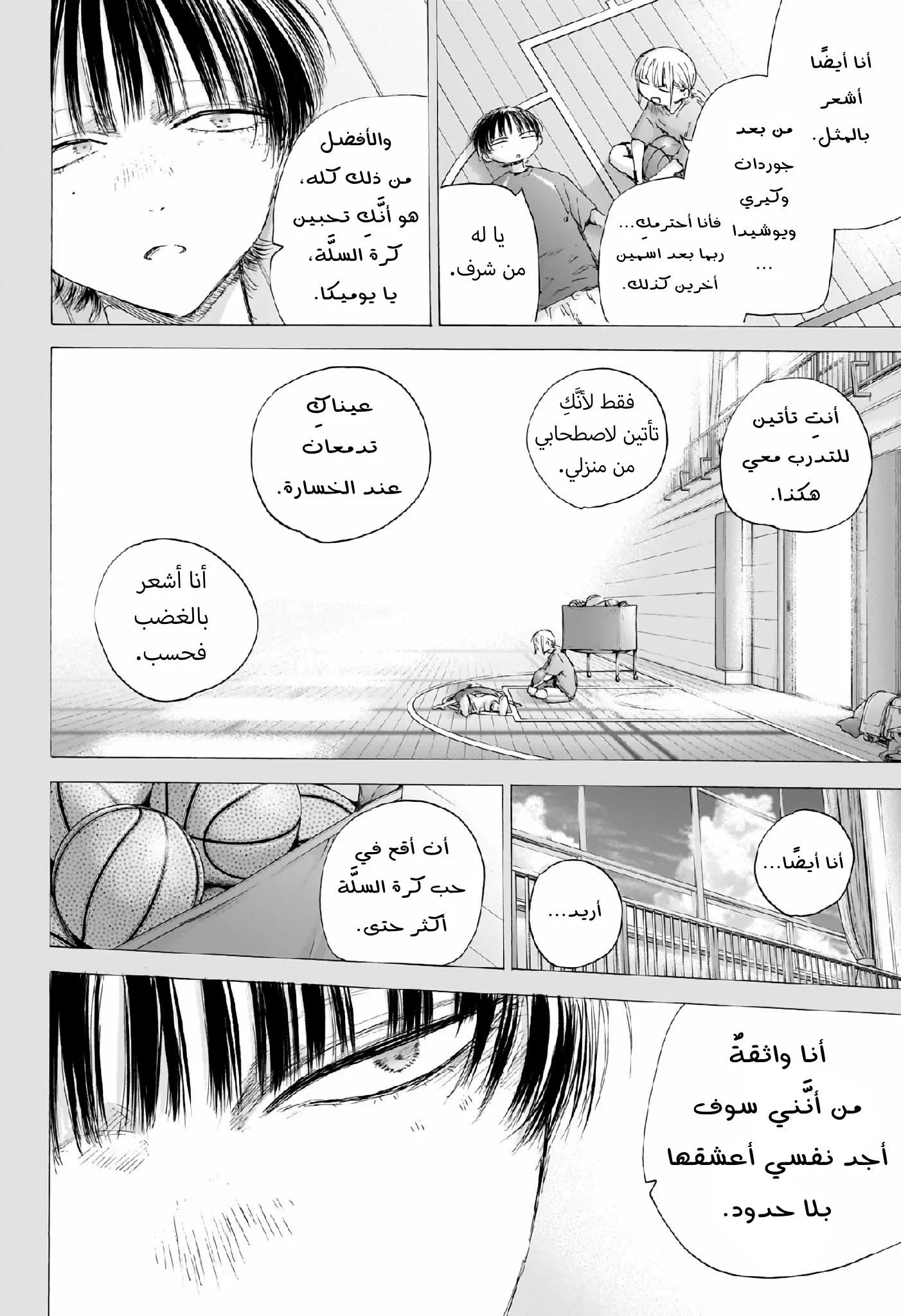 Read Blue Box AR Manga Online