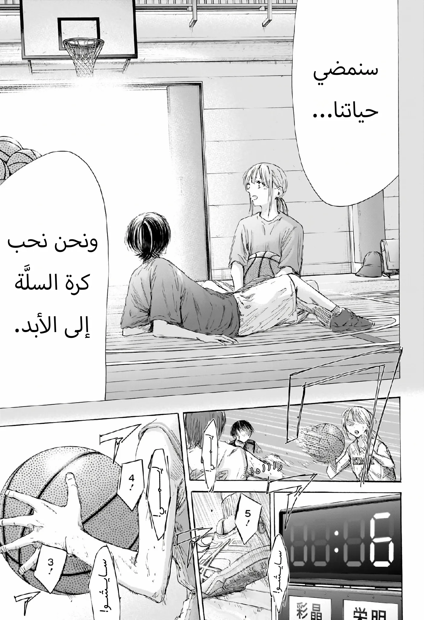 Read Blue Box AR Manga Online