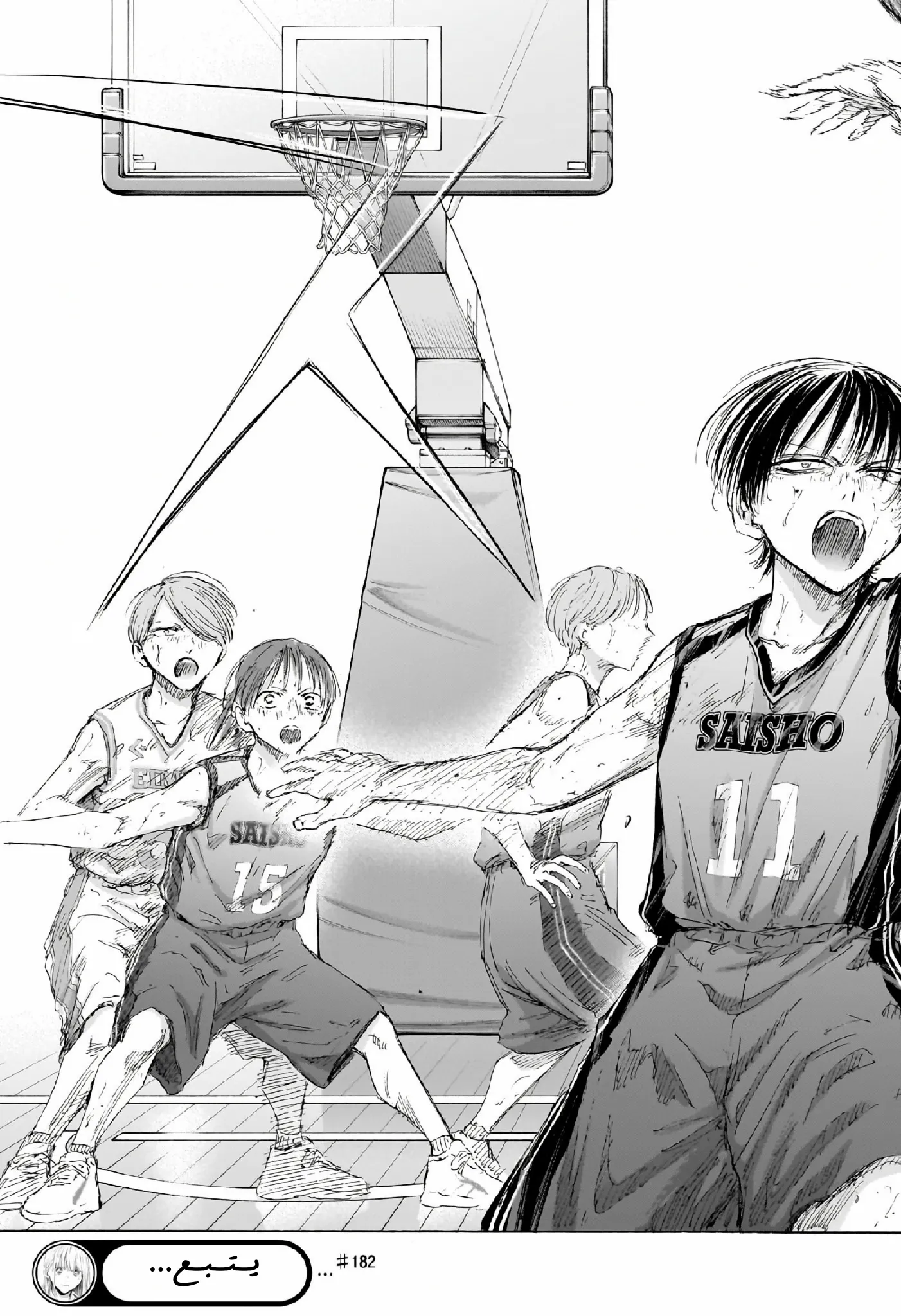 Read Blue Box AR Manga Online