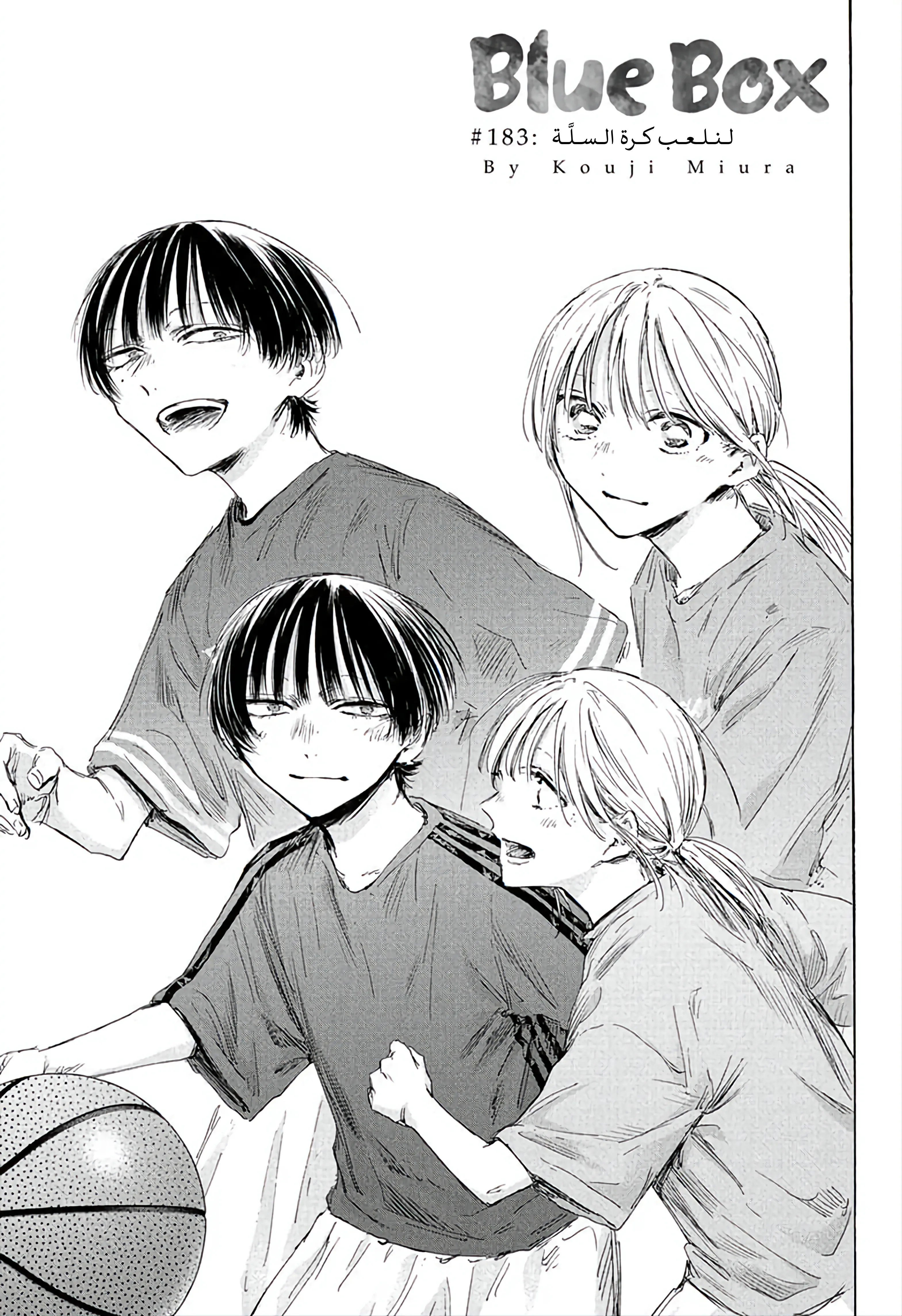 Read Blue Box AR Manga Online