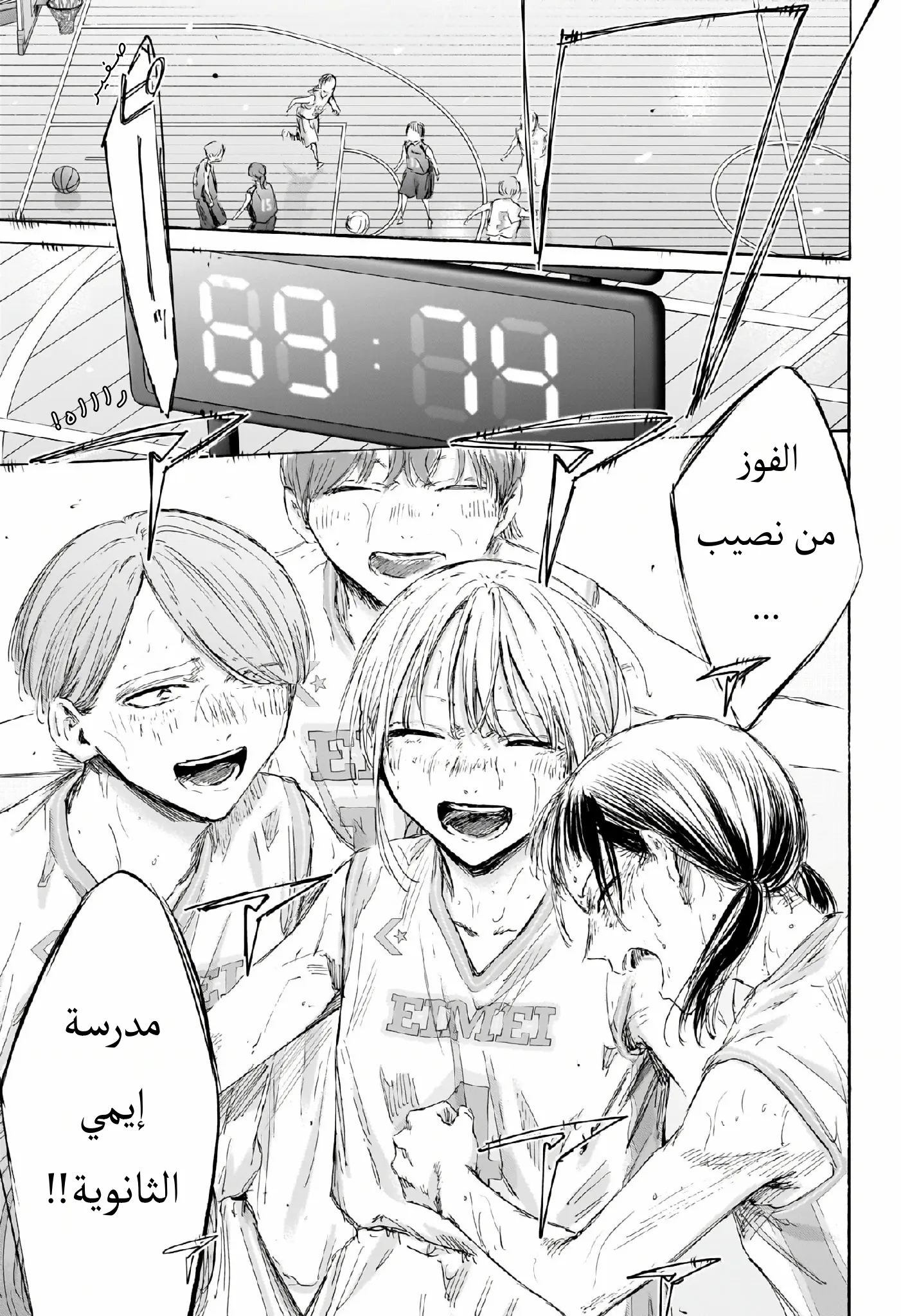 Read Blue Box AR Manga Online