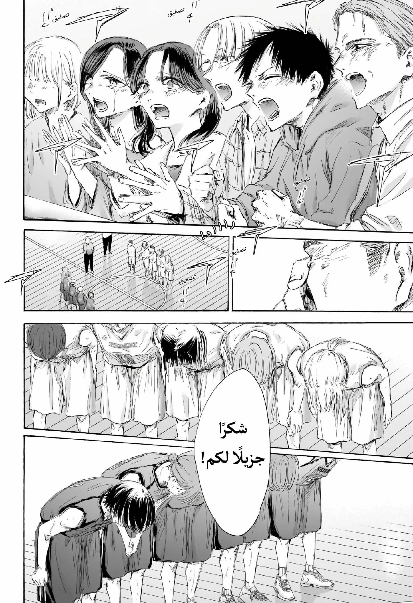 Read Blue Box AR Manga Online