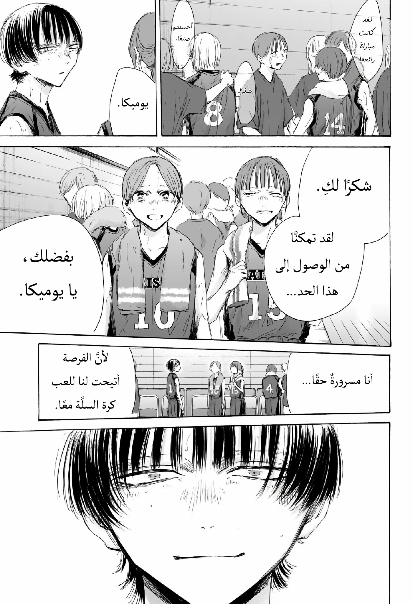 Read Blue Box AR Manga Online