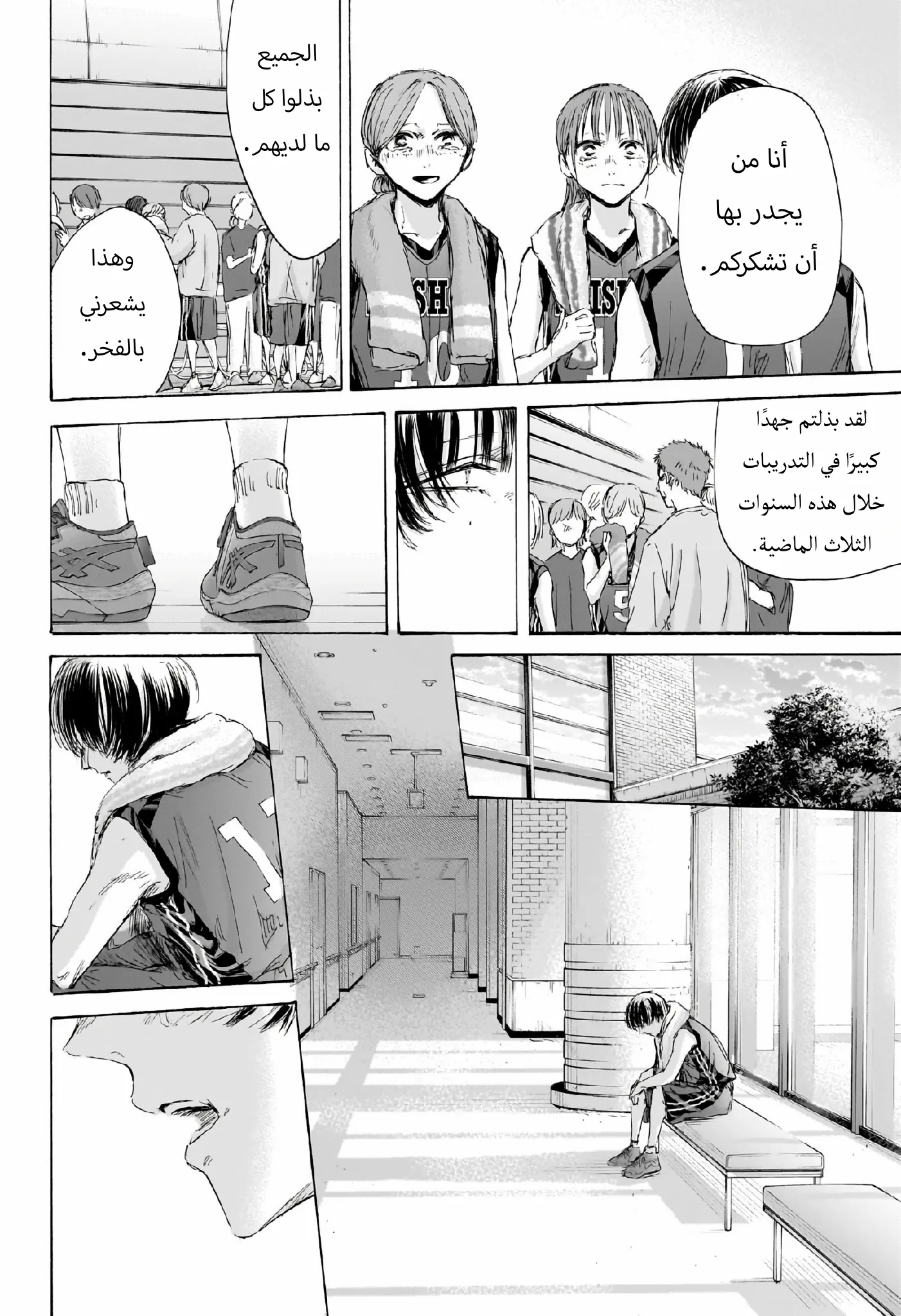 Read Blue Box AR Manga Online