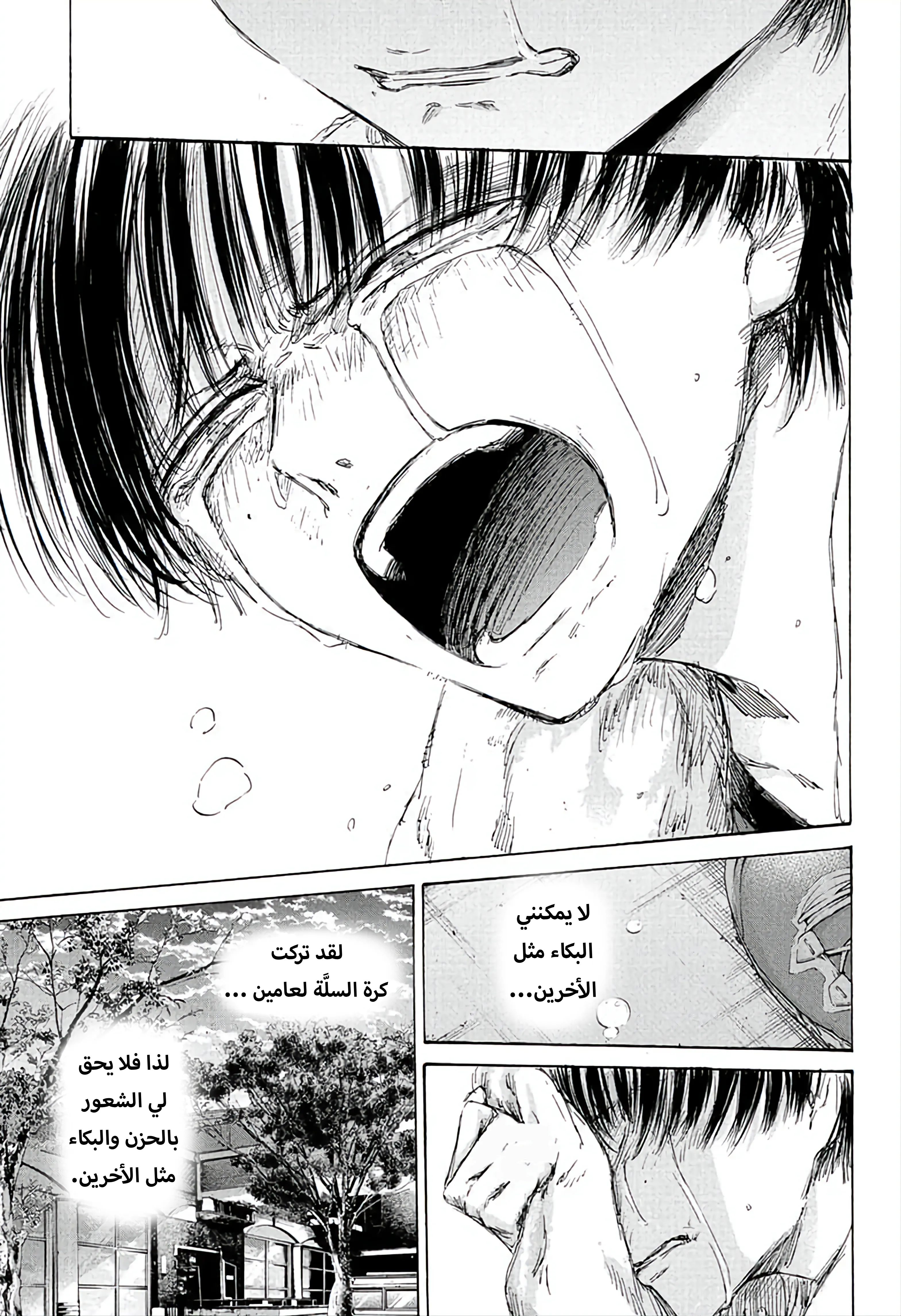 Read Blue Box AR Manga Online
