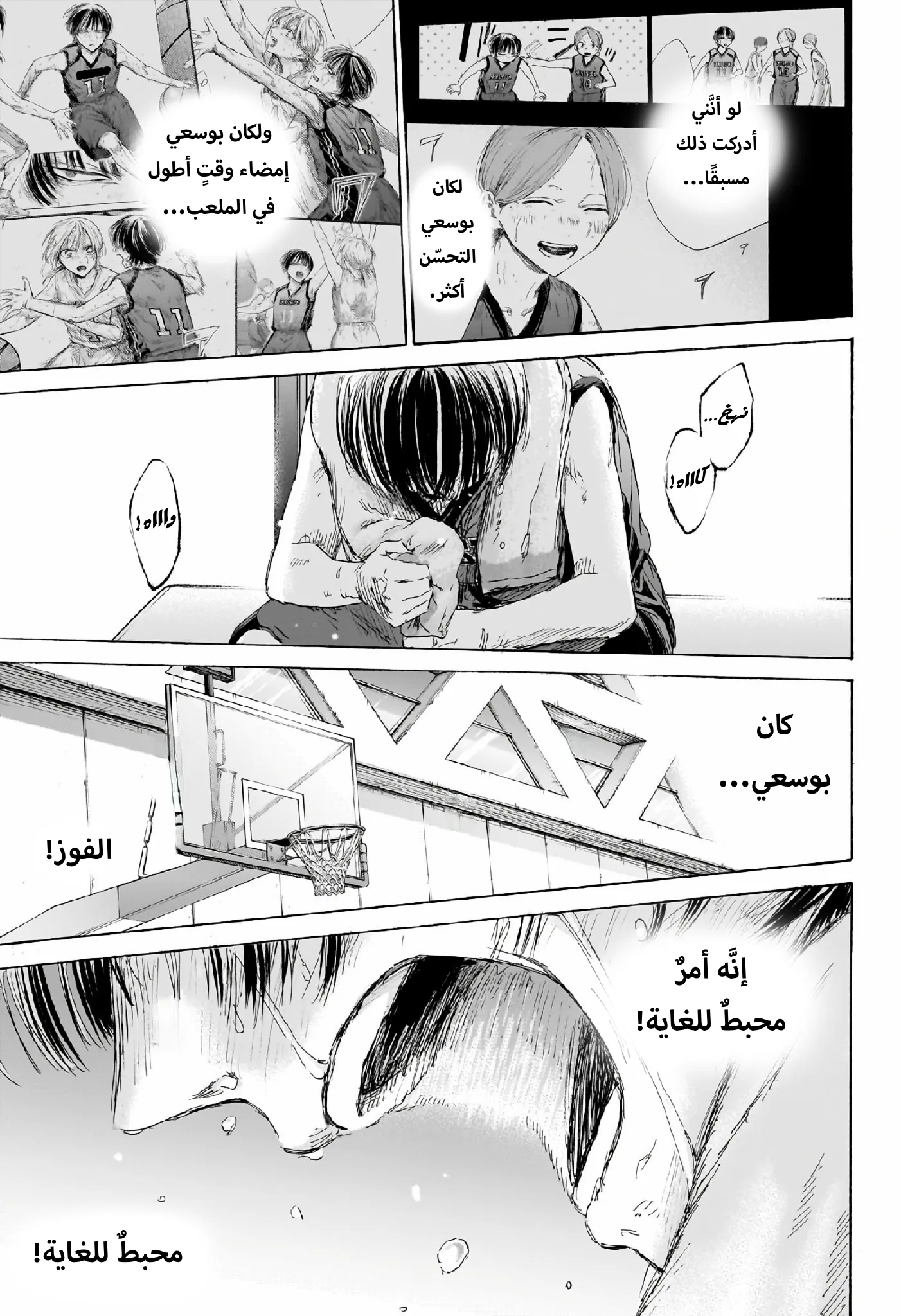 Read Blue Box AR Manga Online