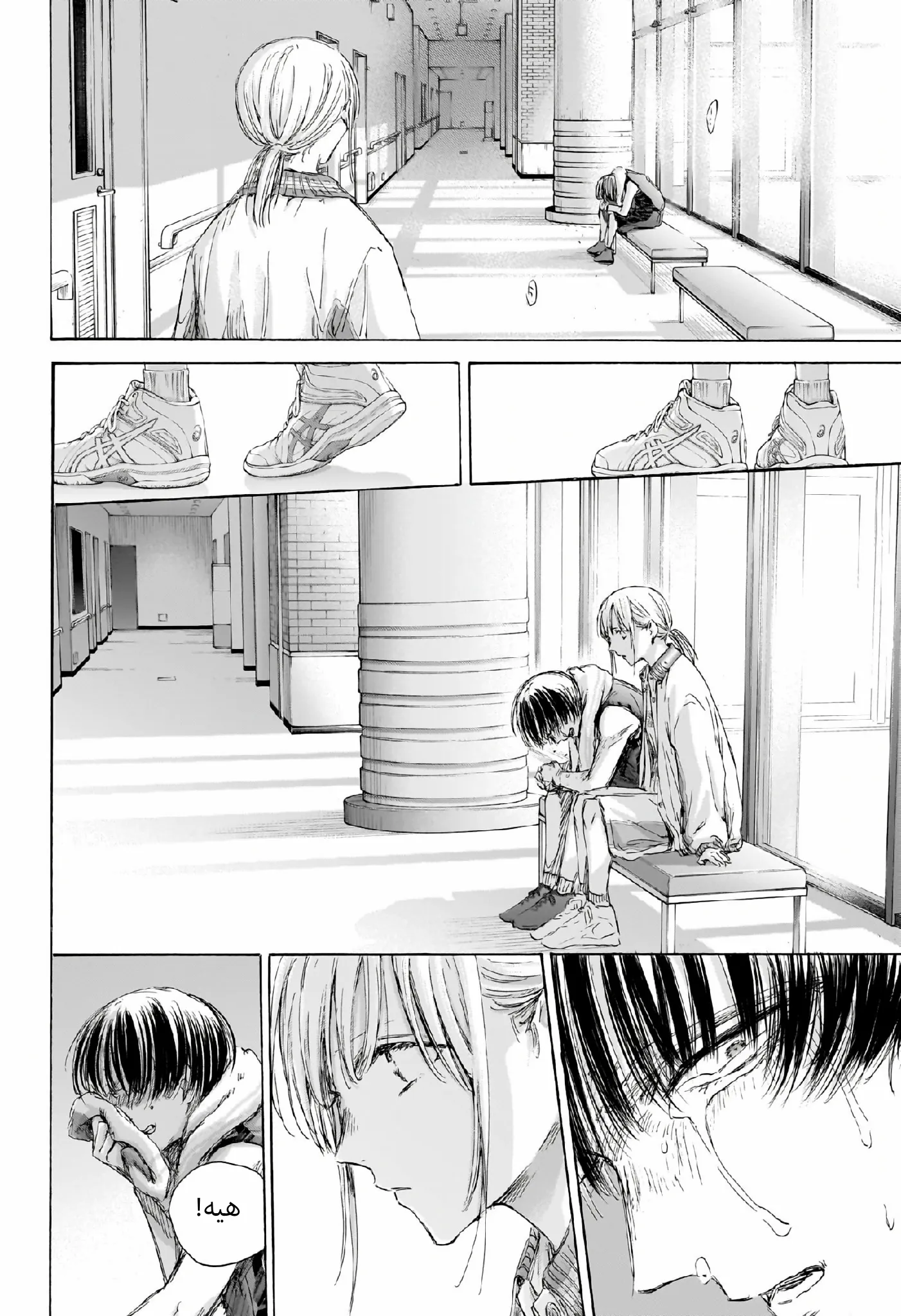 Read Blue Box AR Manga Online