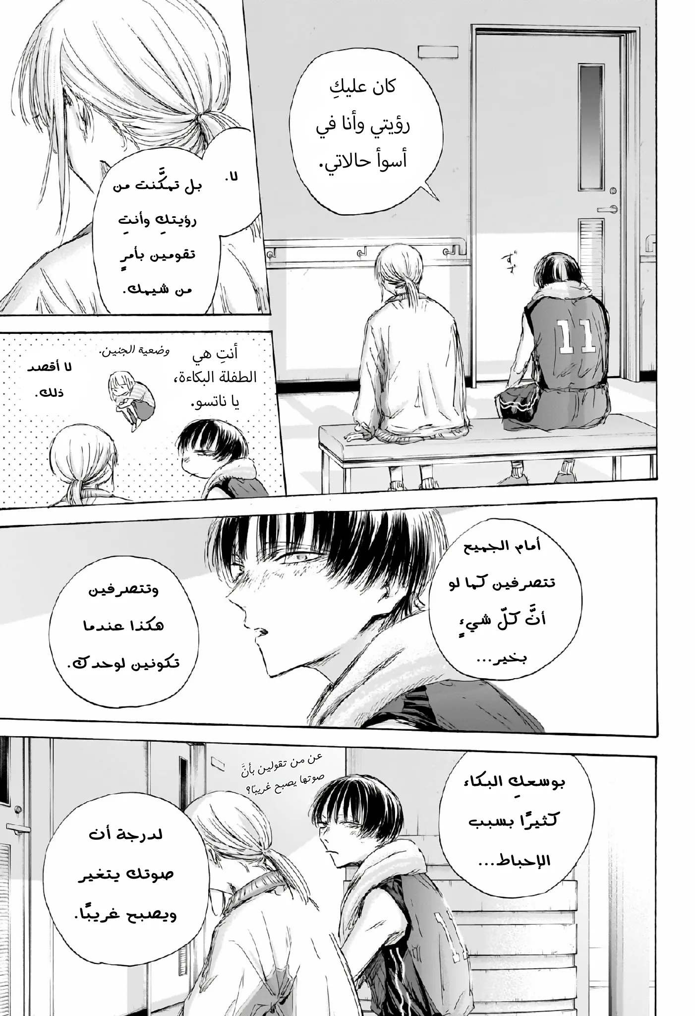 Read Blue Box AR Manga Online