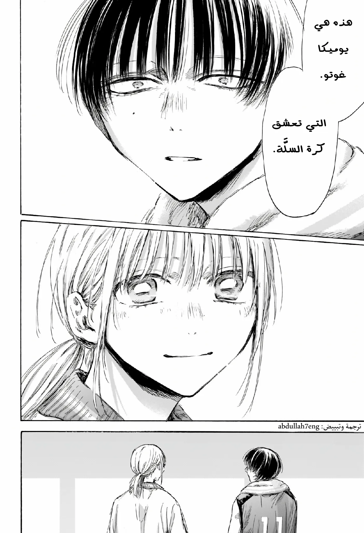 Read Blue Box AR Manga Online