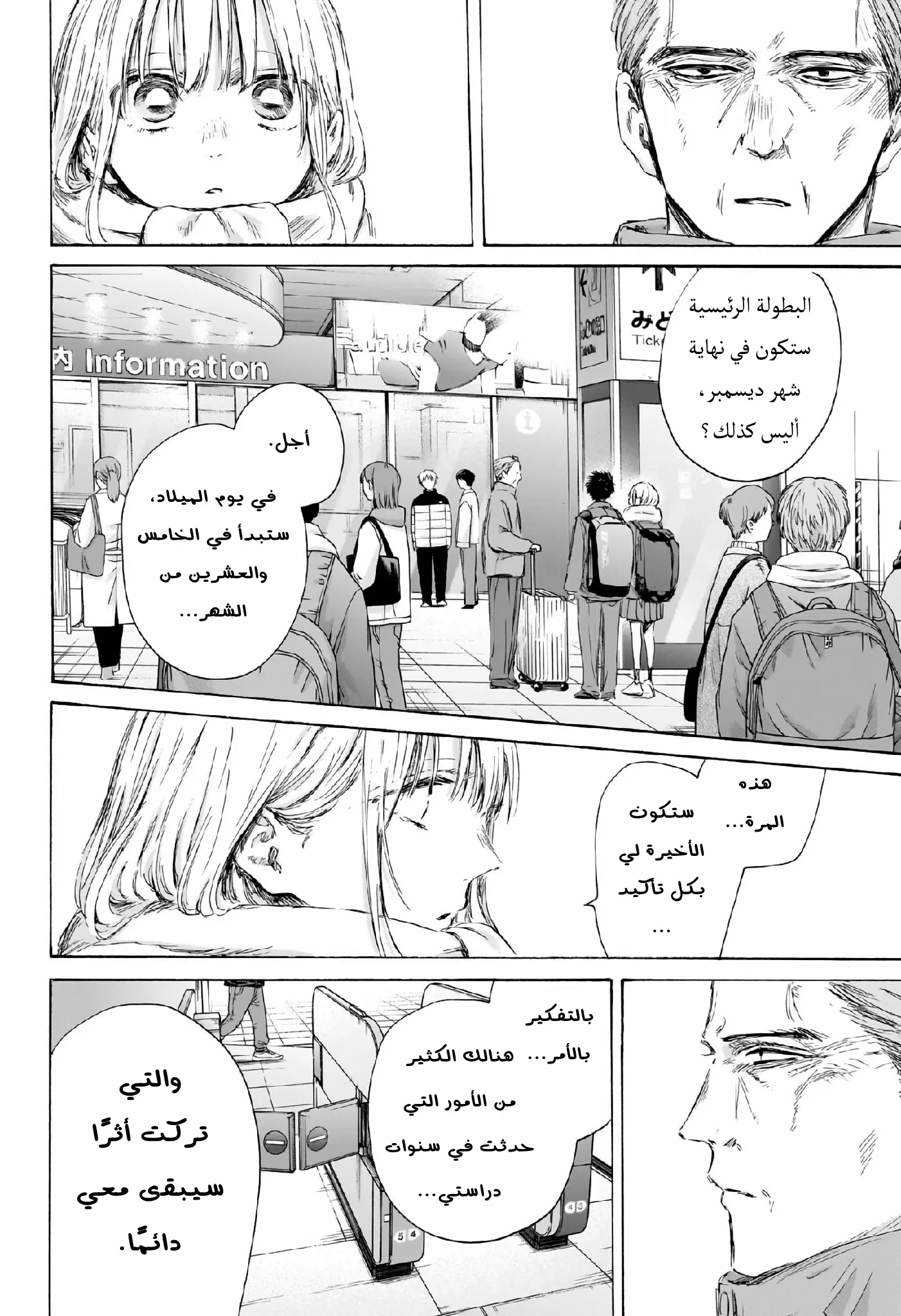 Read Blue Box AR Manga Online