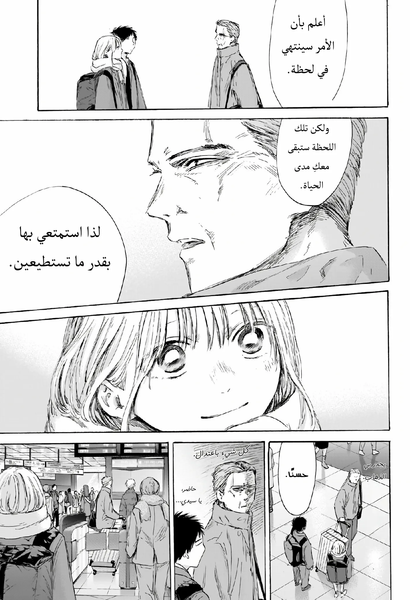 Read Blue Box AR Manga Online