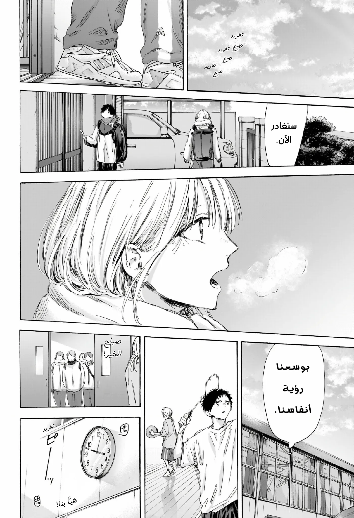 Read Blue Box AR Manga Online