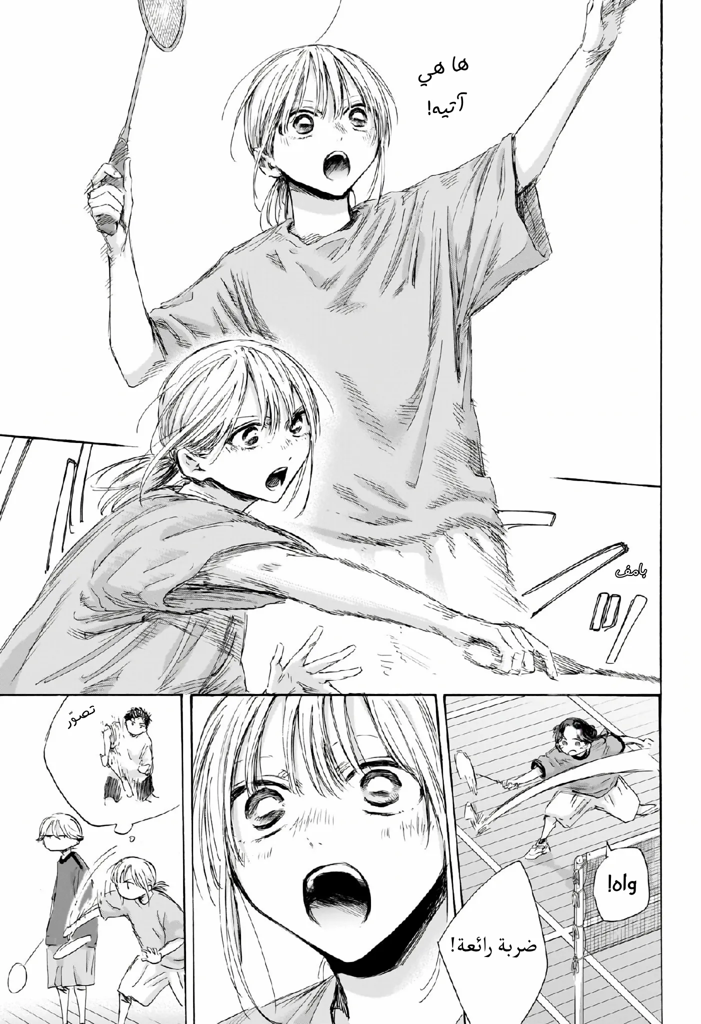 Read Blue Box AR Manga Online