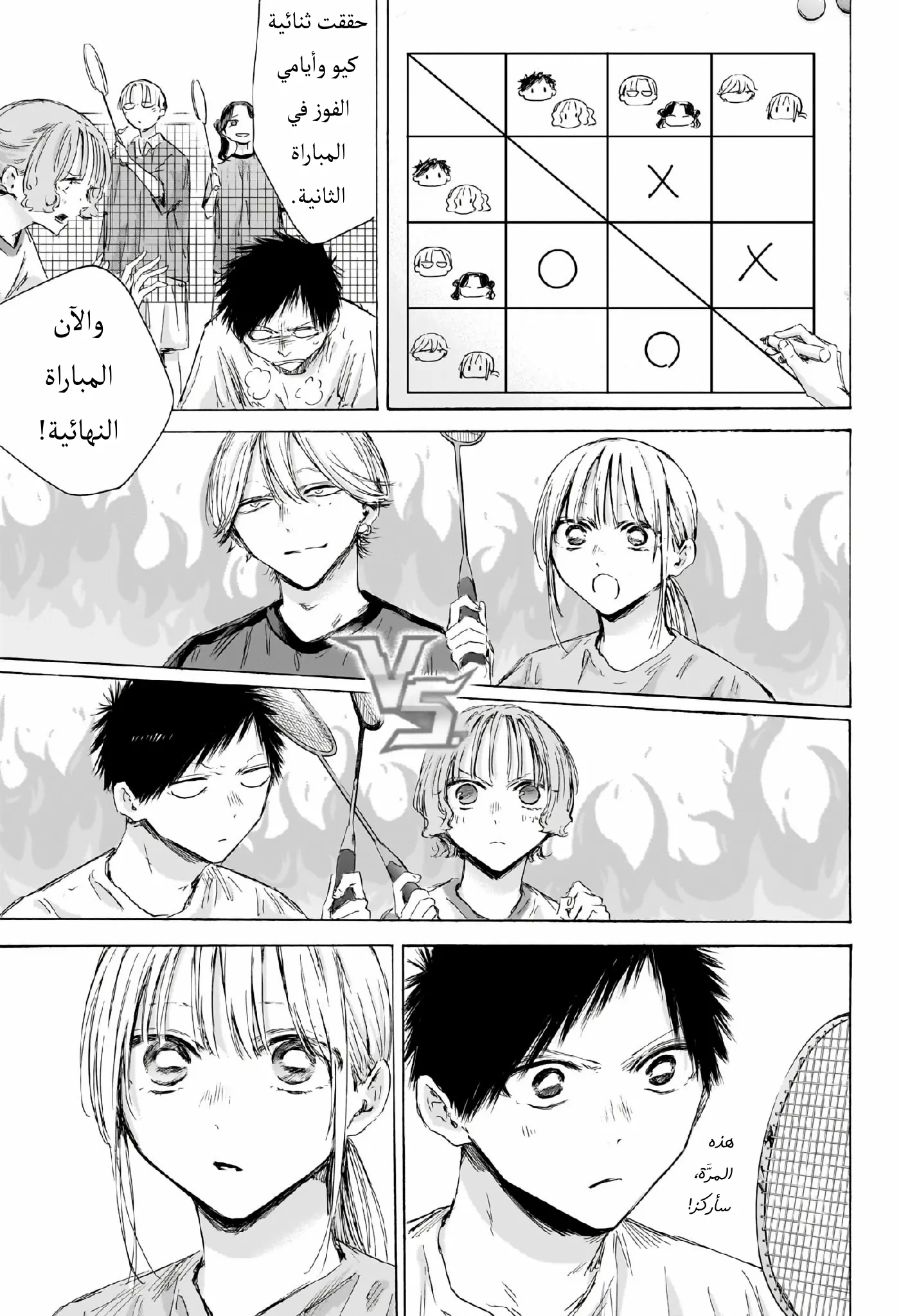 Read Blue Box AR Manga Online