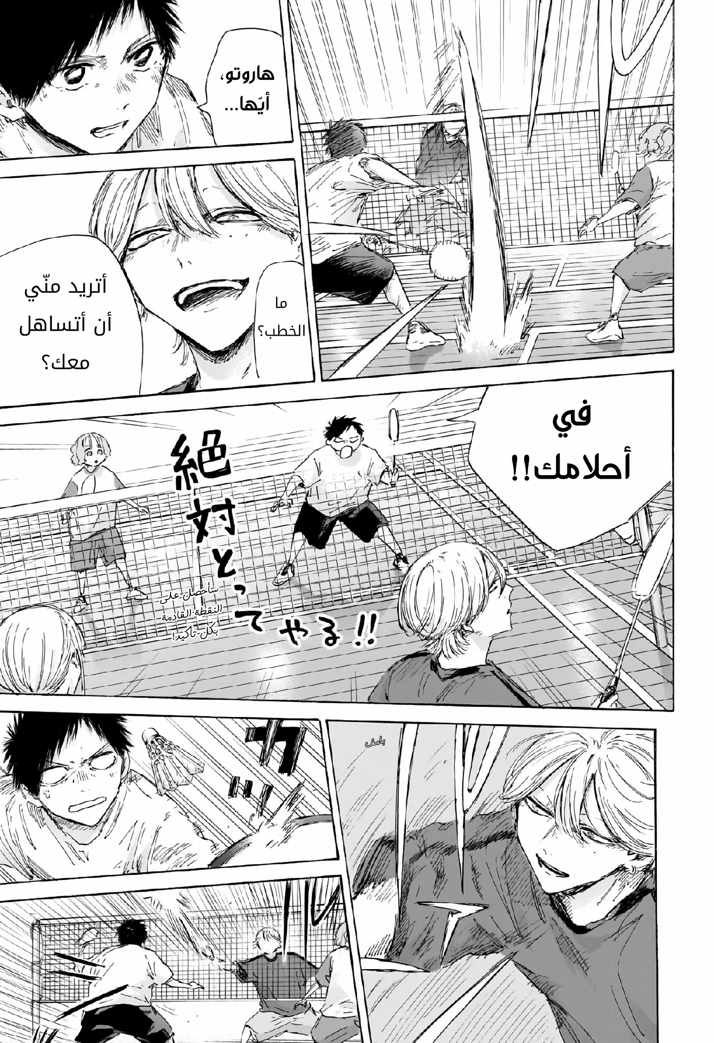 Read Blue Box AR Manga Online