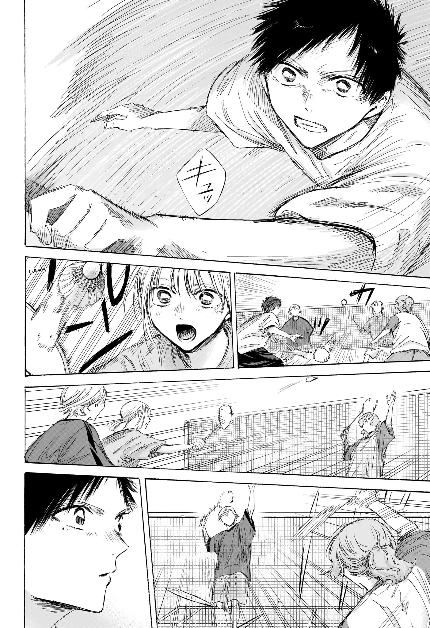 Read Blue Box AR Manga Online