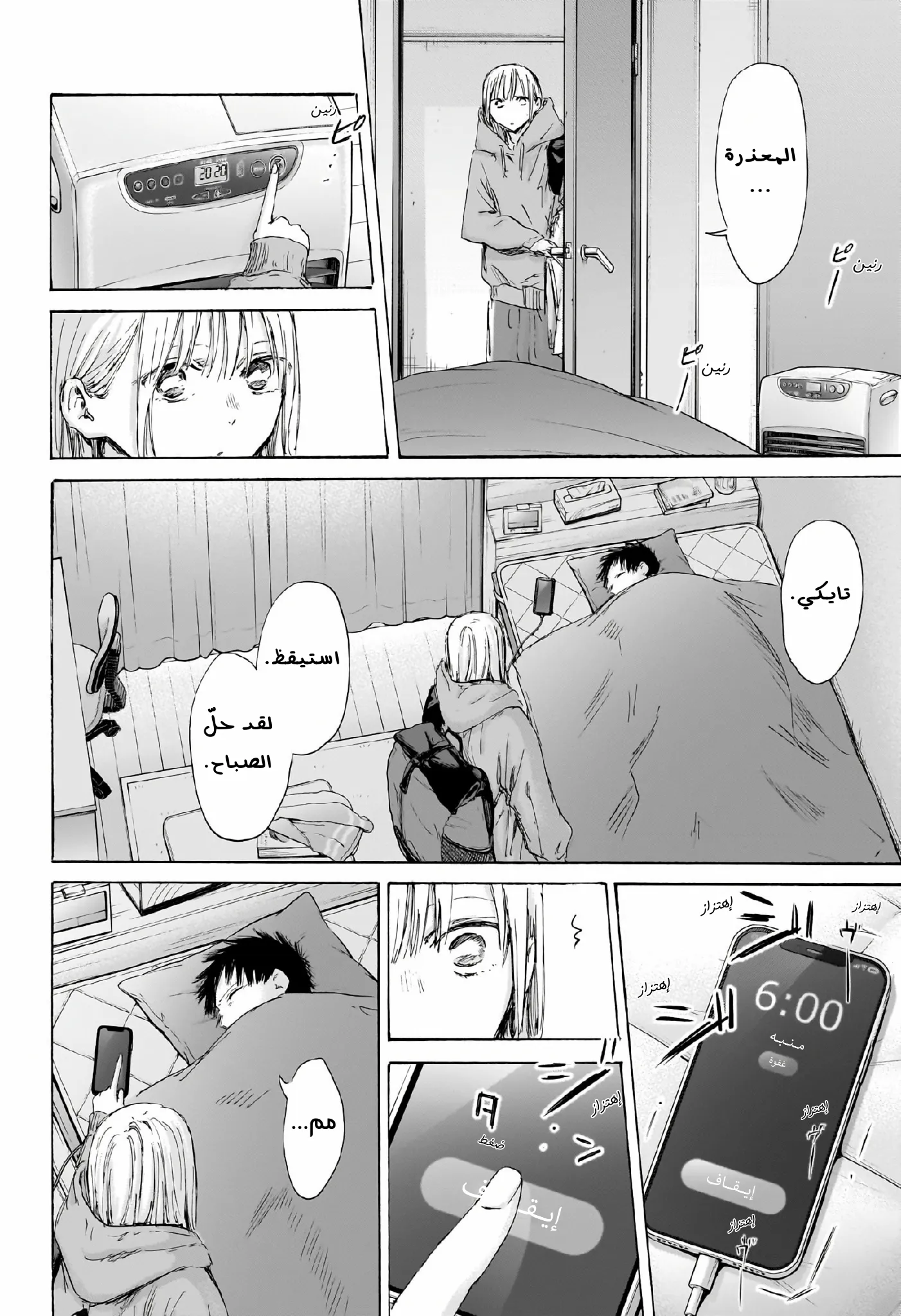 Read Blue Box AR Manga Online