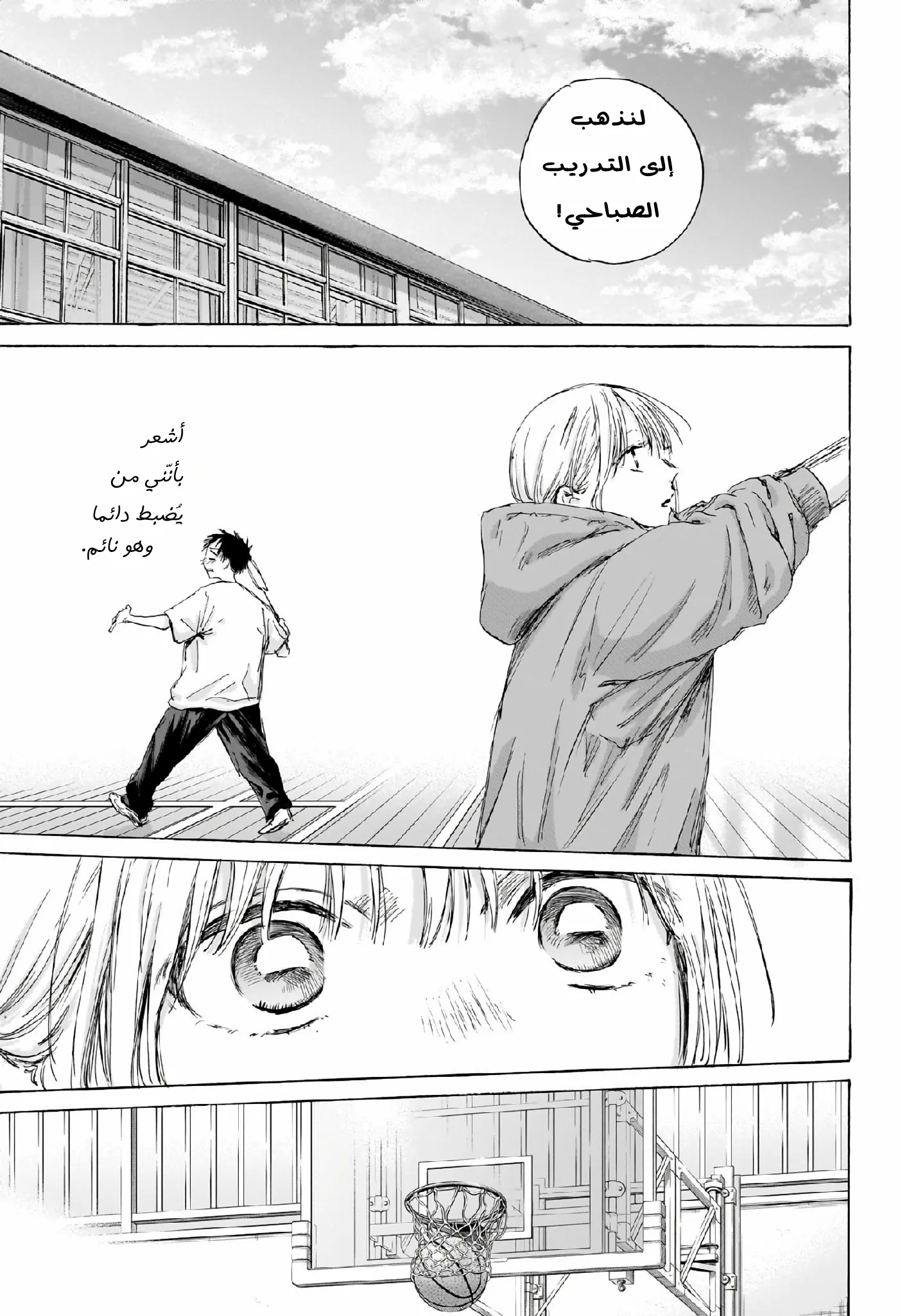 Read Blue Box AR Manga Online