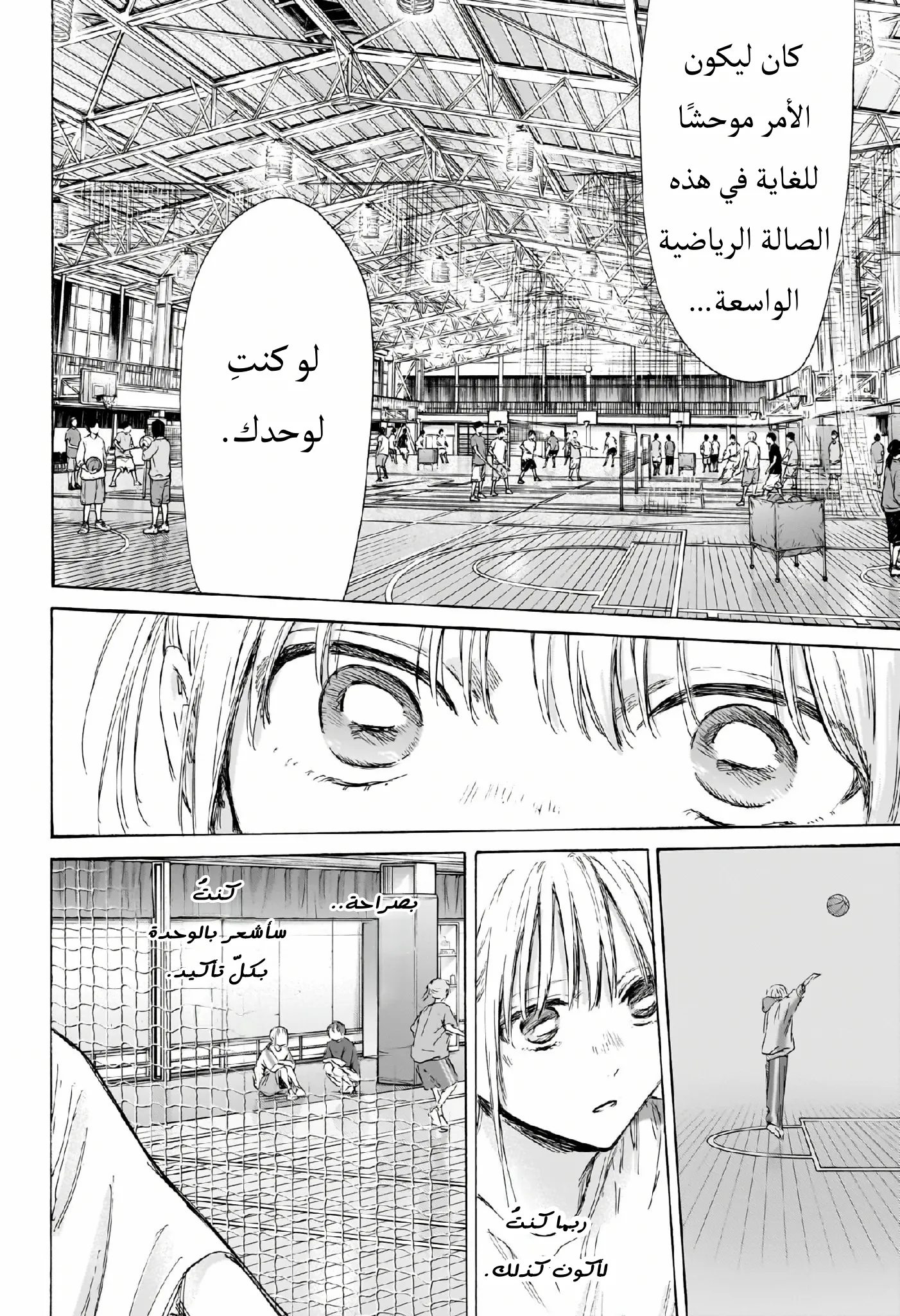 Read Blue Box AR Manga Online