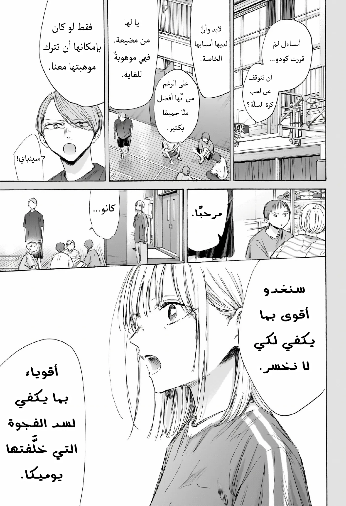 Read Blue Box AR Manga Online