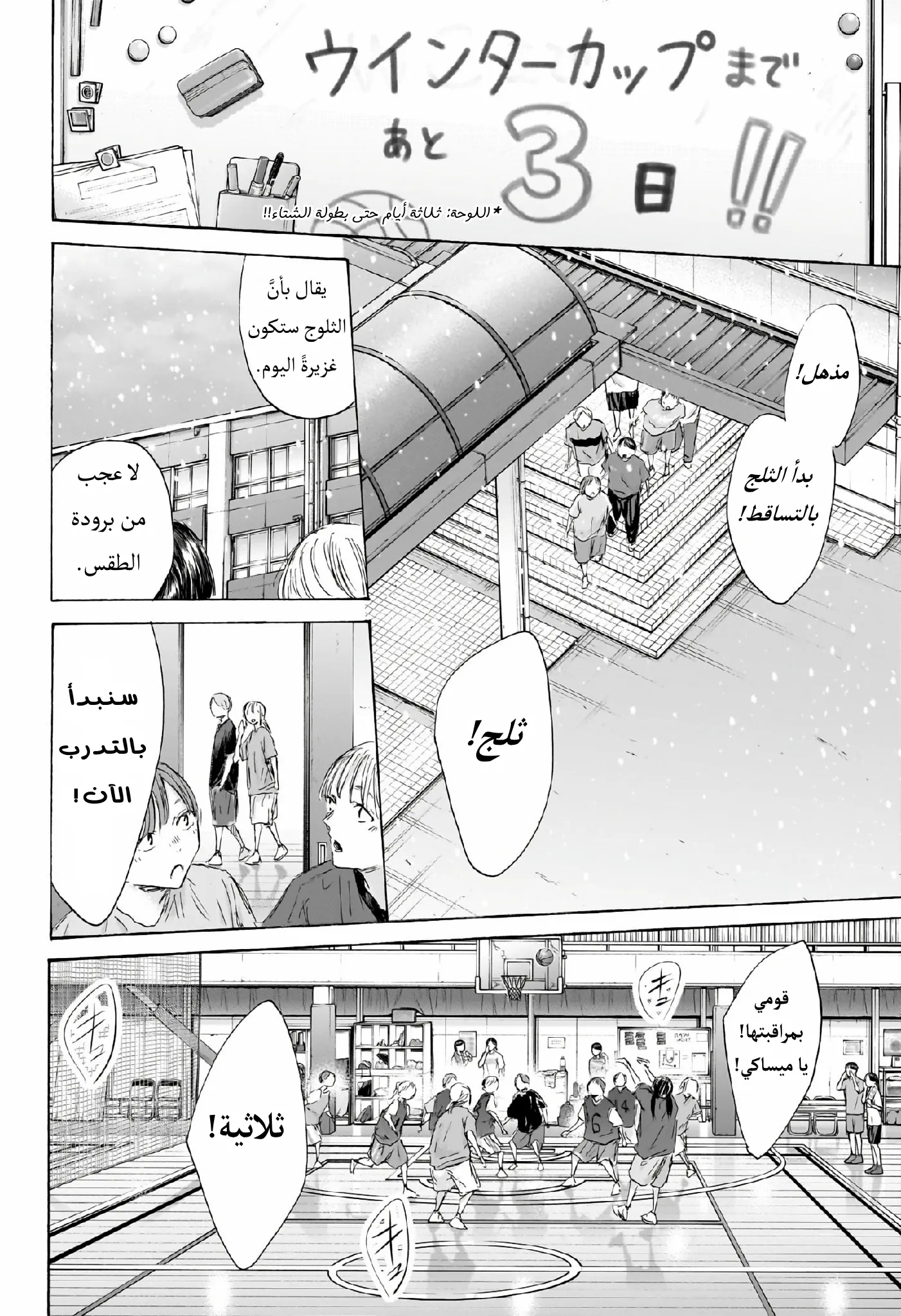 Read Blue Box AR Manga Online