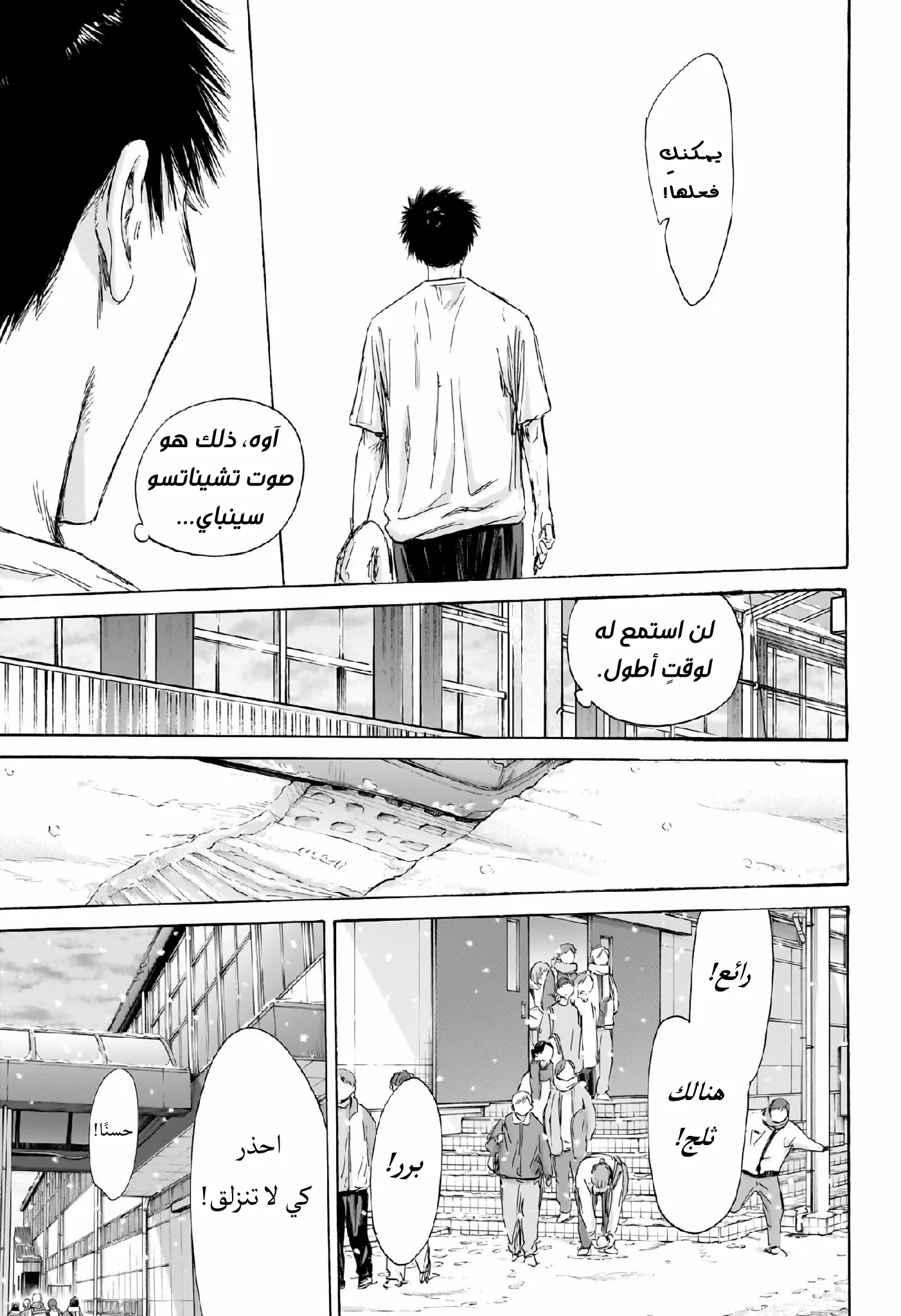 Read Blue Box AR Manga Online