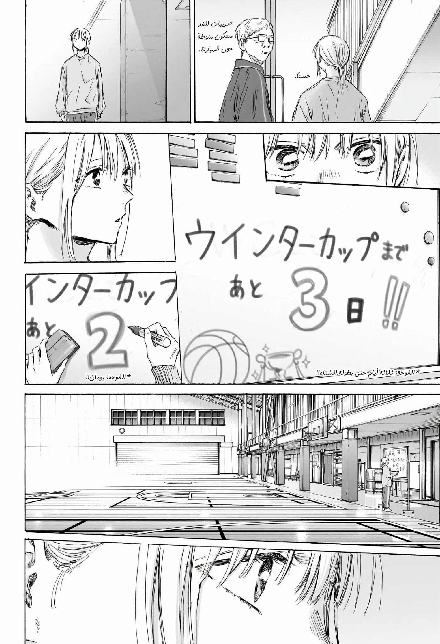 Read Blue Box AR Manga Online