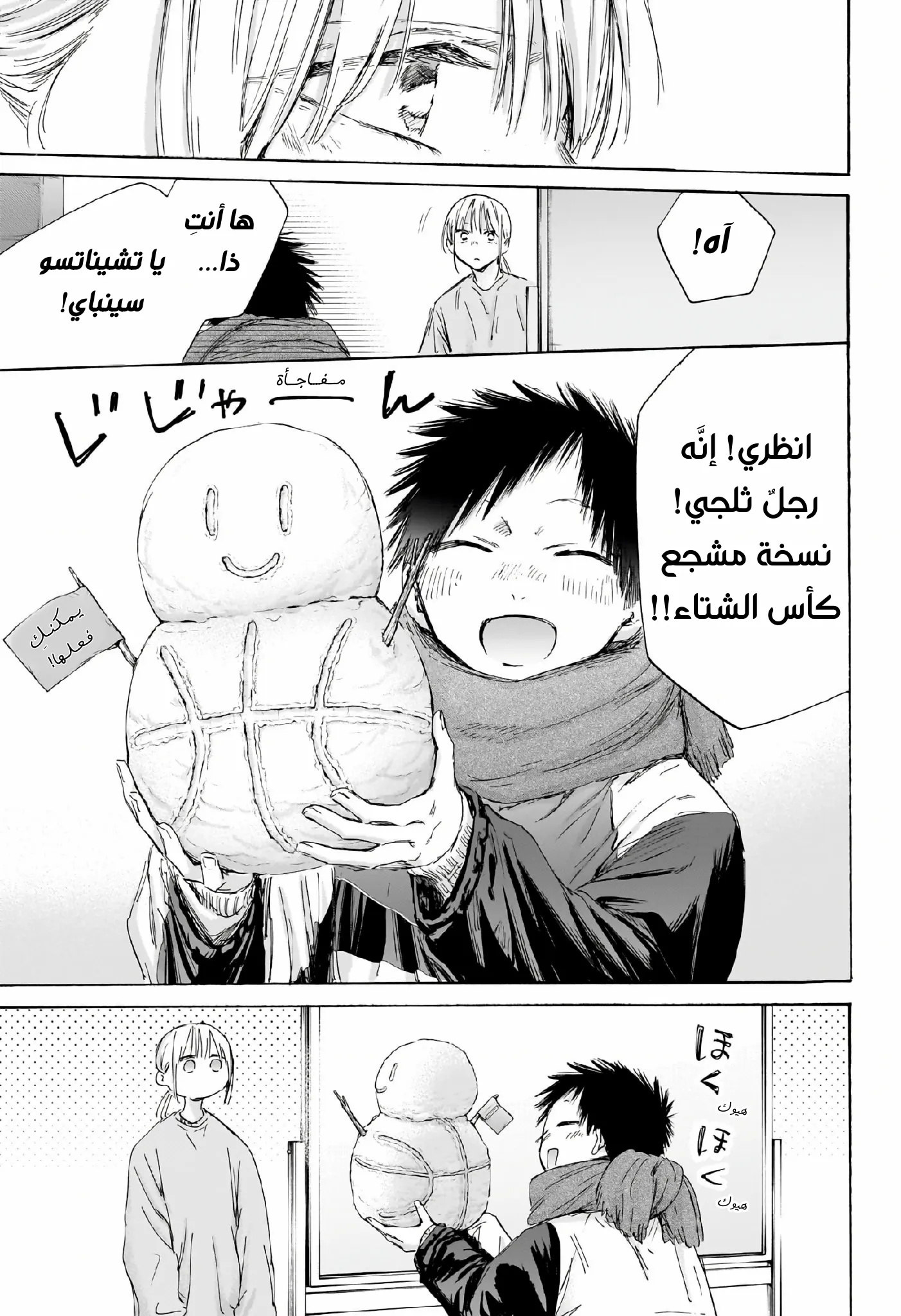 Read Blue Box AR Manga Online