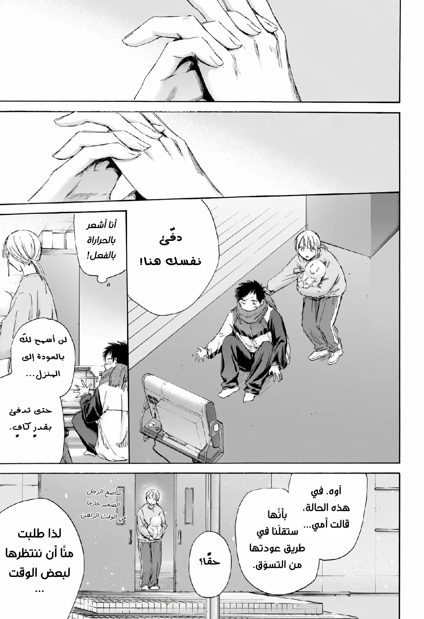 Read Blue Box AR Manga Online