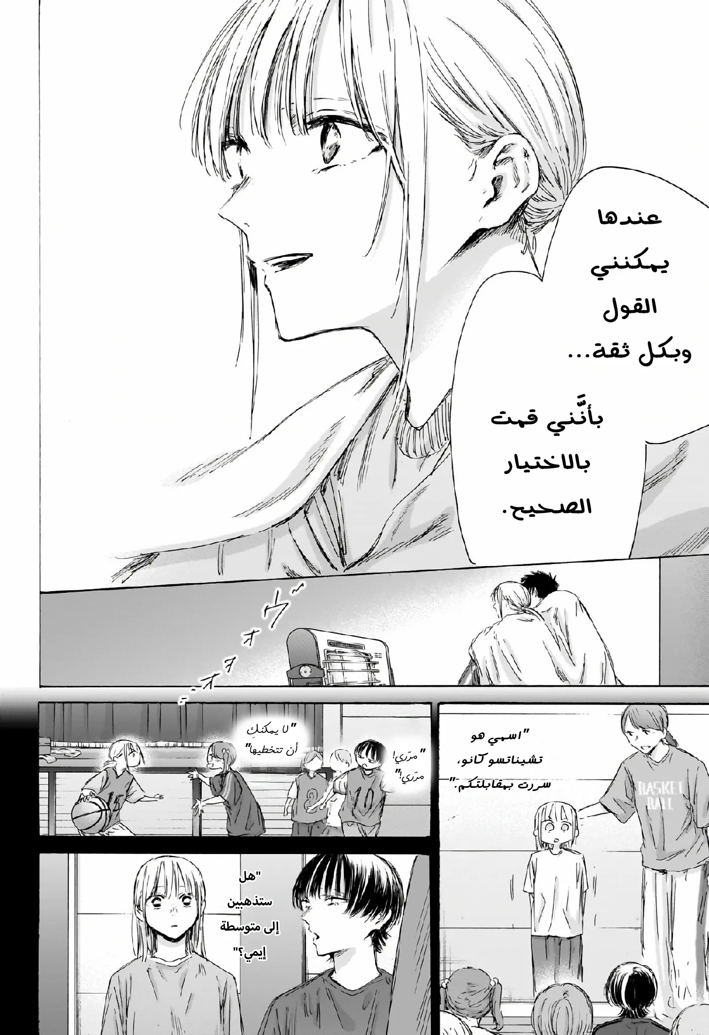 Read Blue Box AR Manga Online
