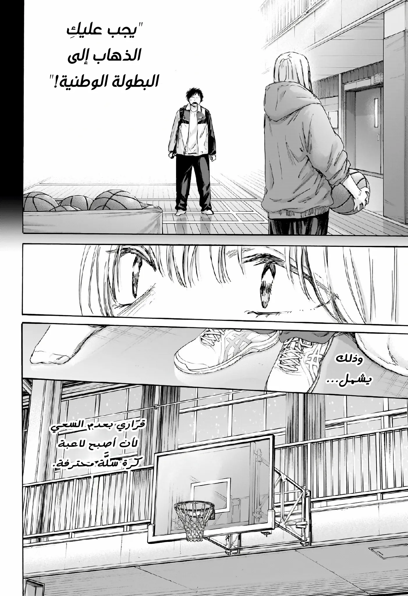 Read Blue Box AR Manga Online
