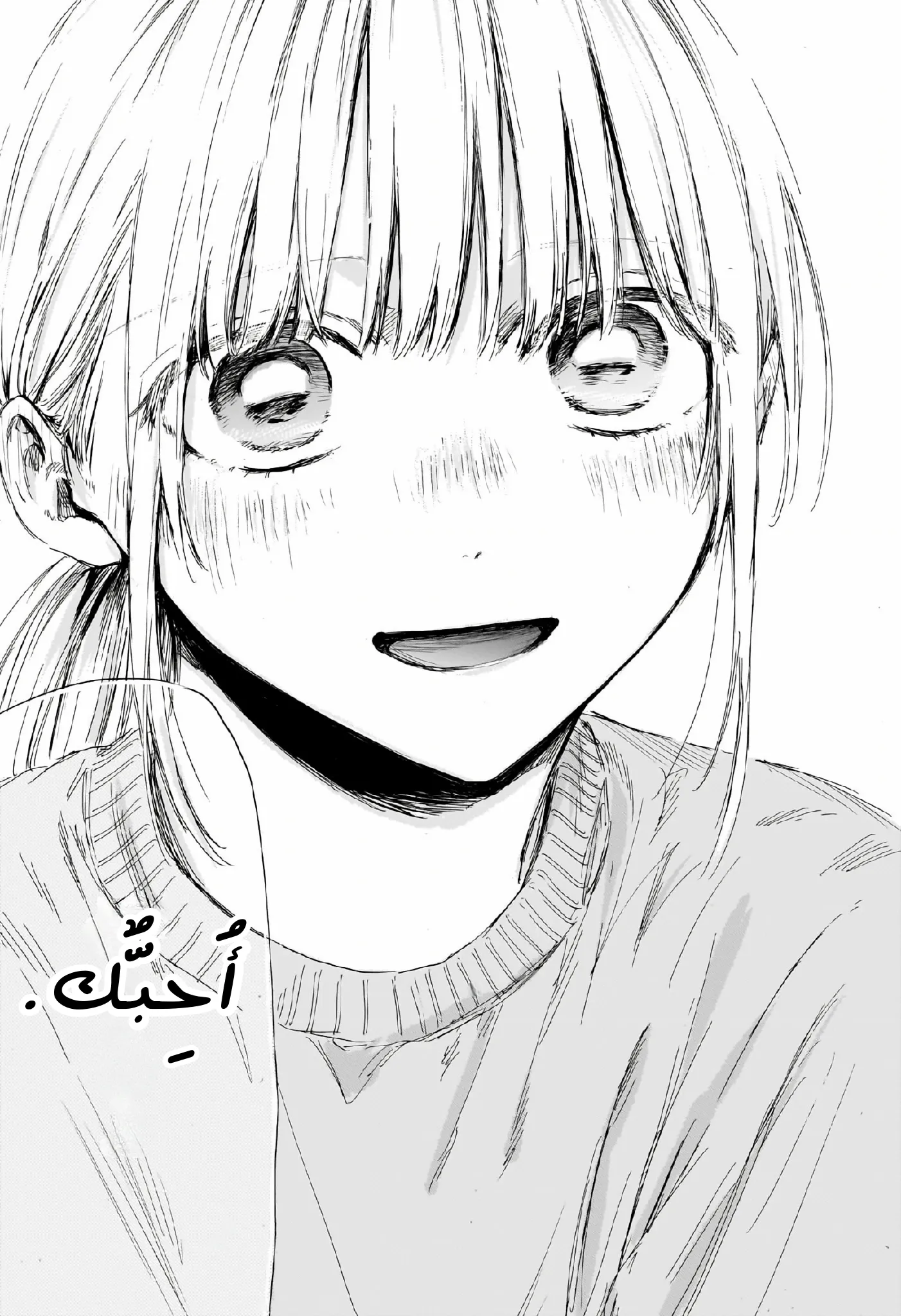 Read Blue Box AR Manga Online