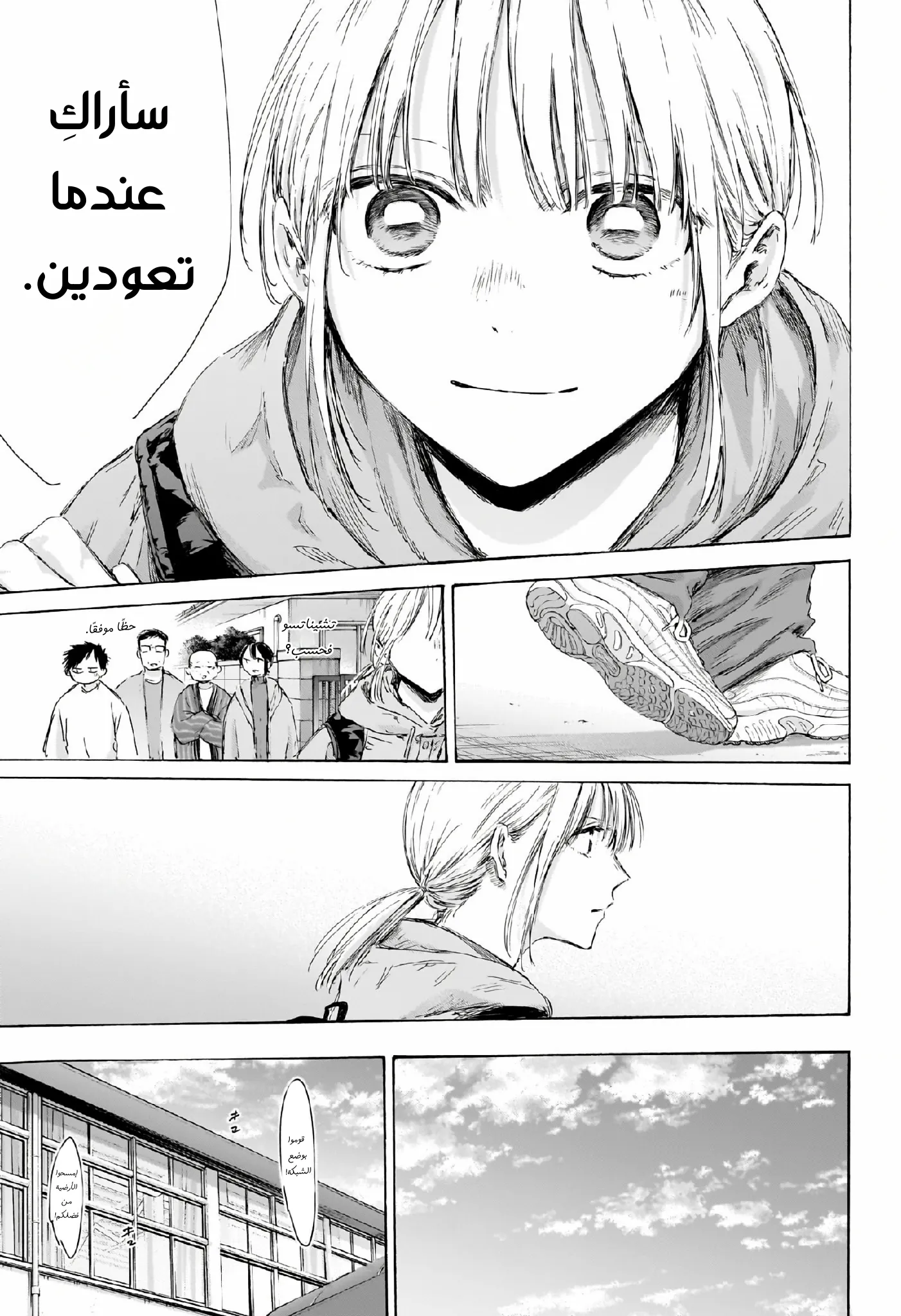 Read Blue Box AR Manga Online