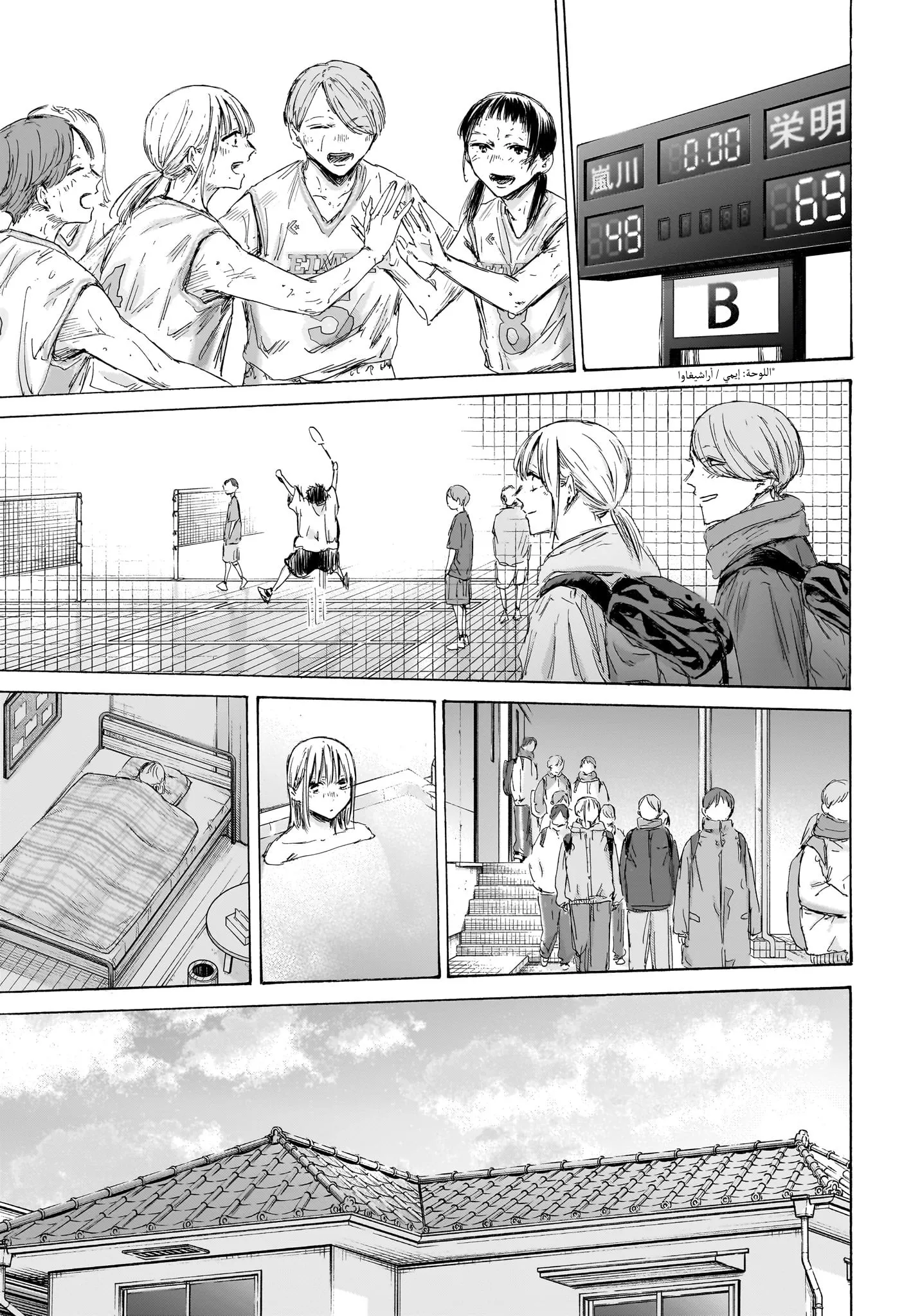 Read Blue Box AR Manga Online