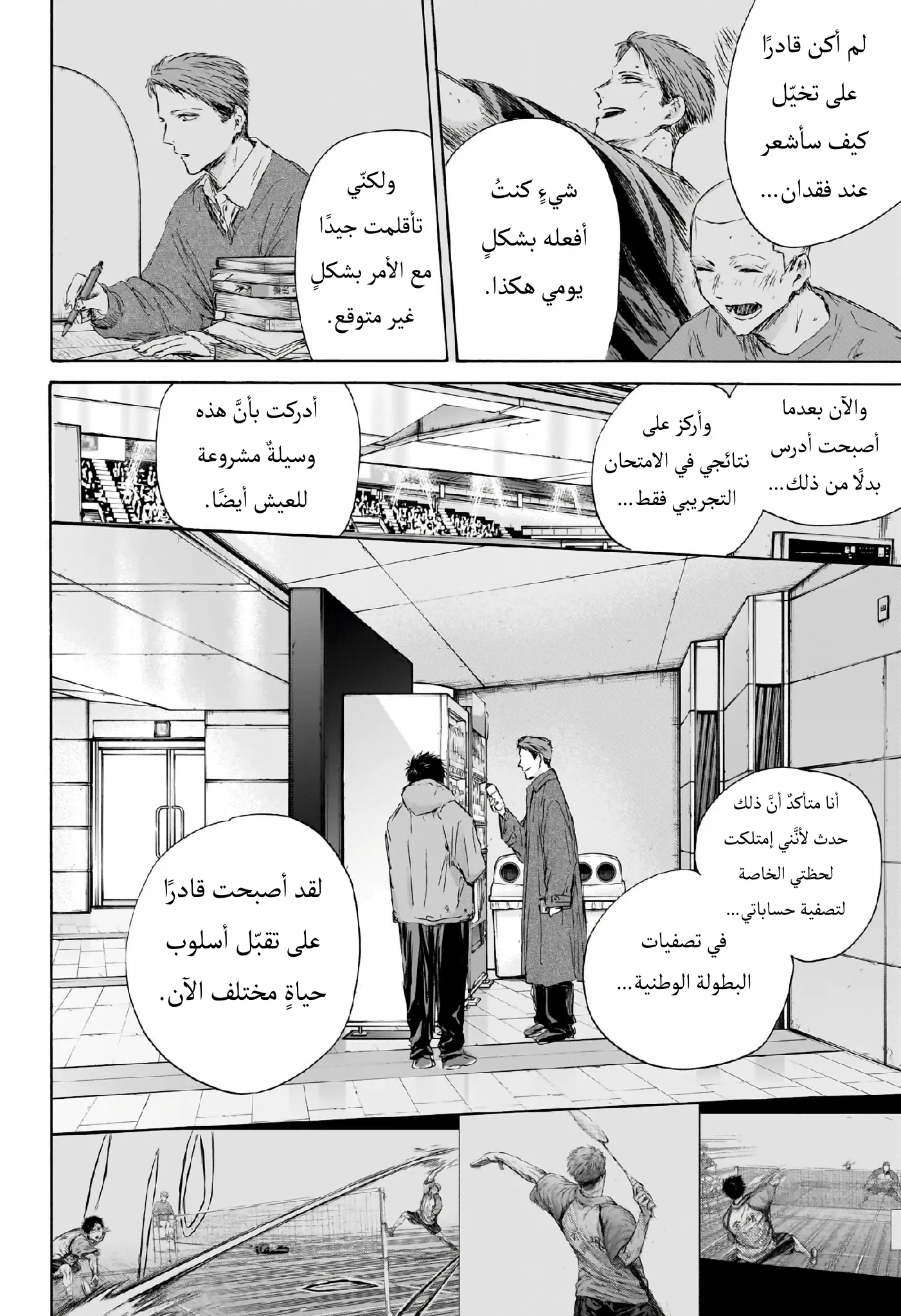 Read Blue Box AR Manga Online