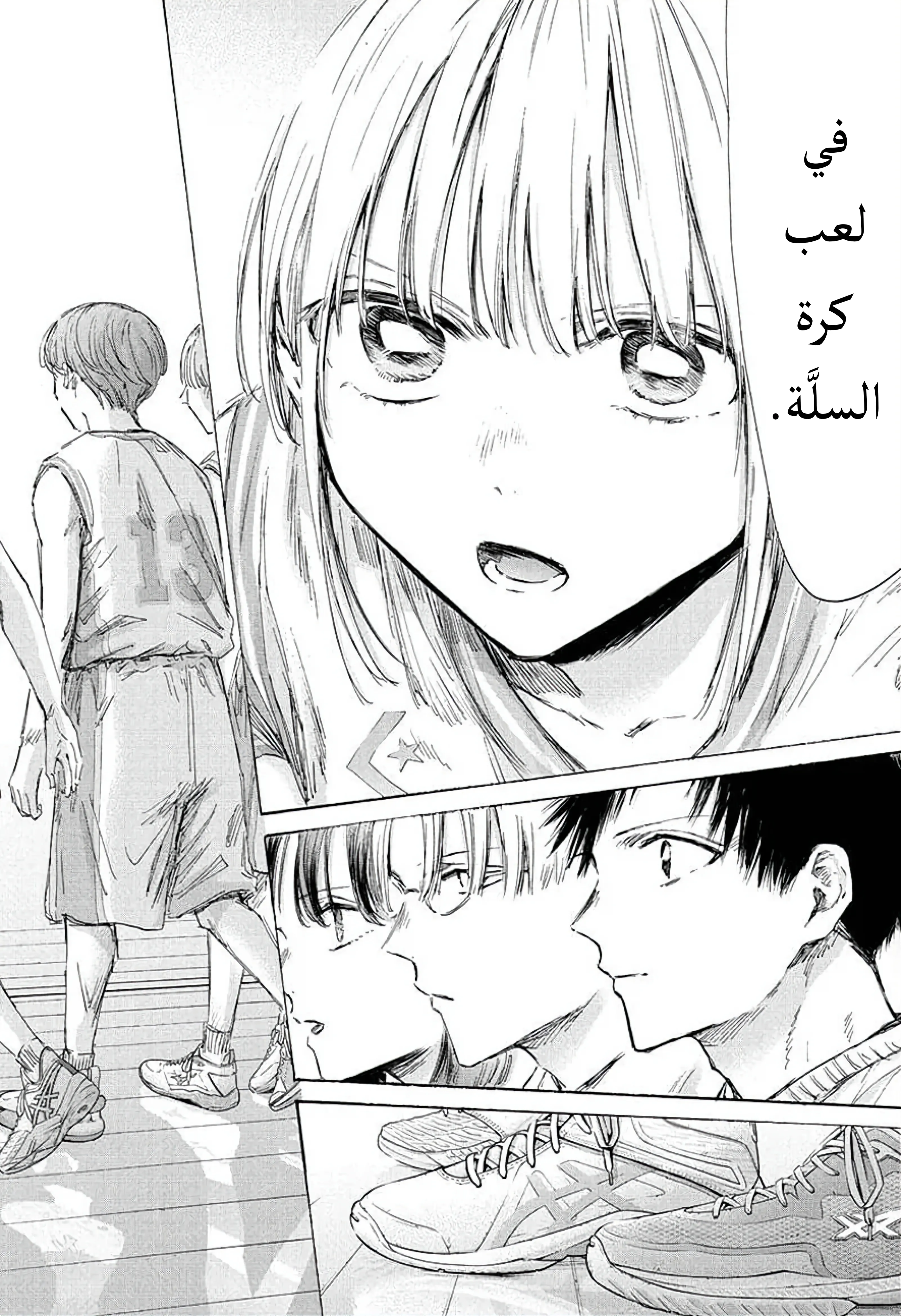 Read Blue Box AR Manga Online