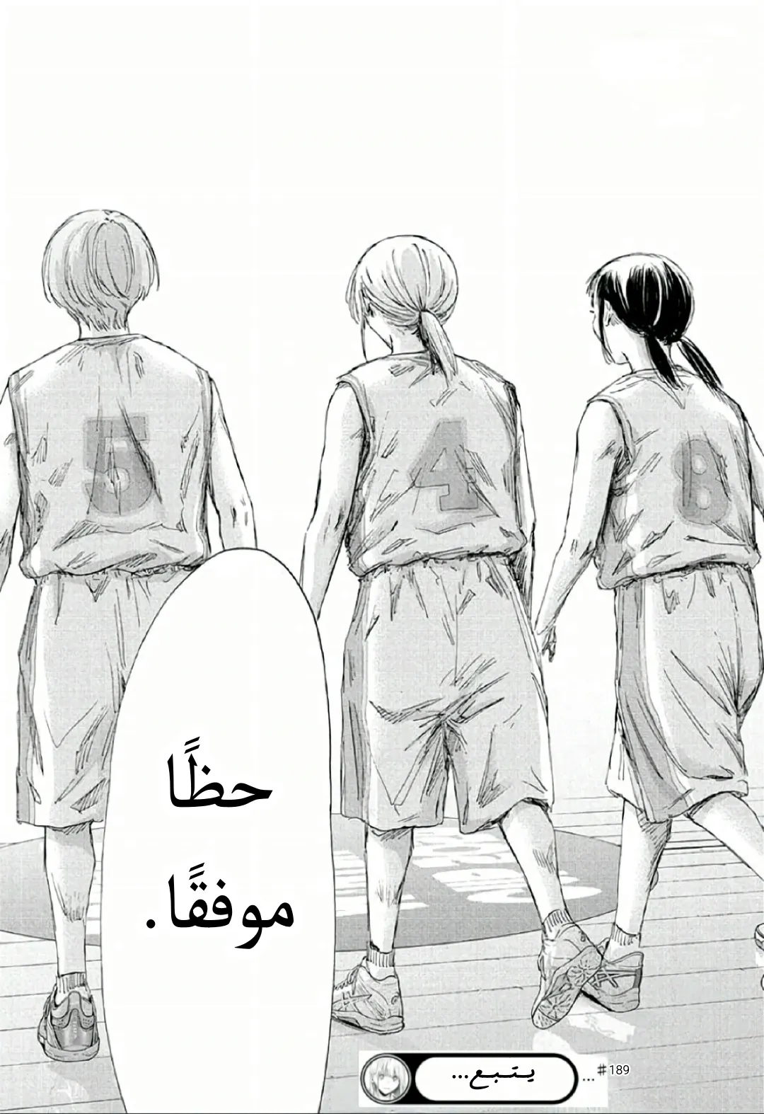 Read Blue Box AR Manga Online