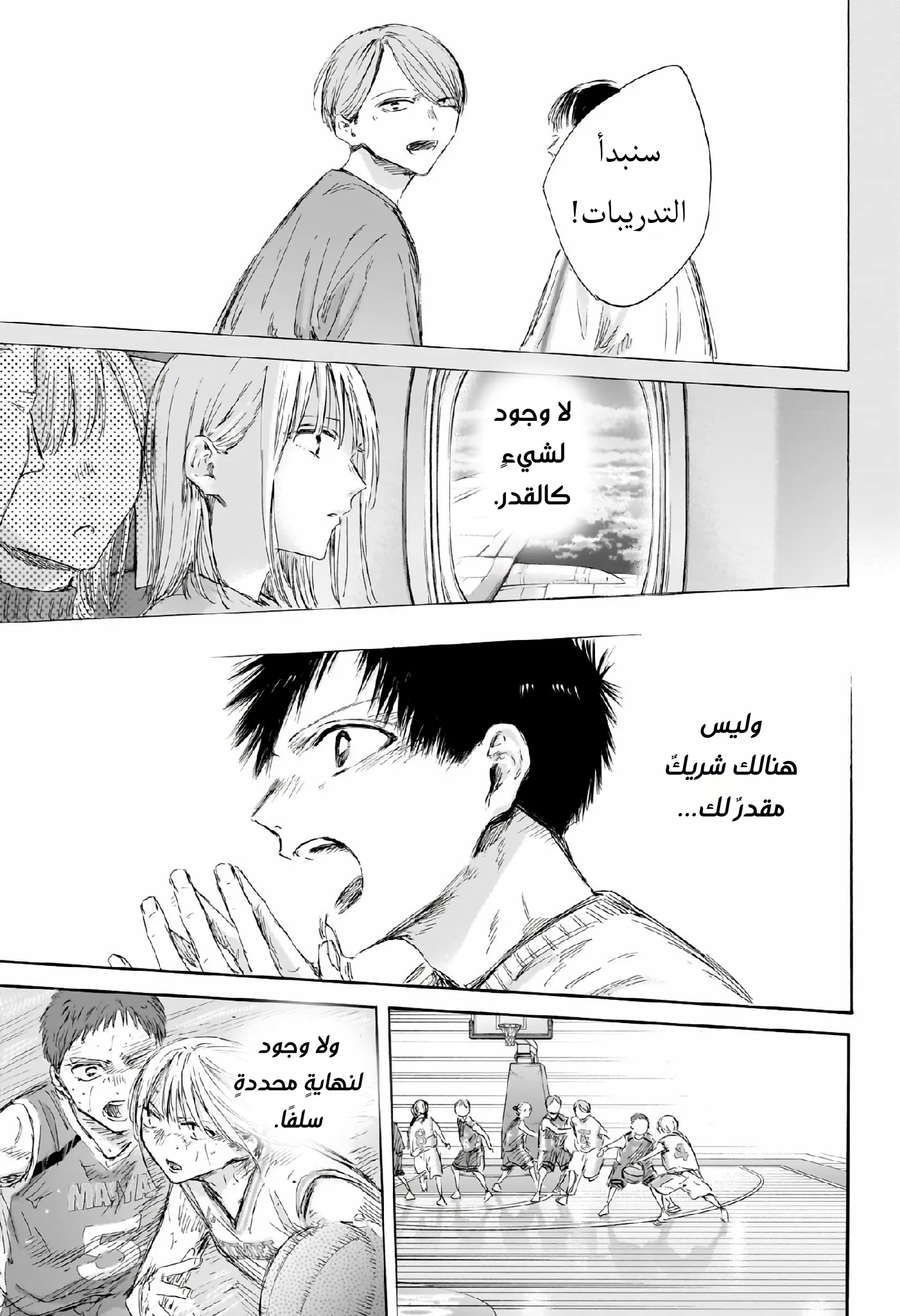 Read Blue Box AR Manga Online