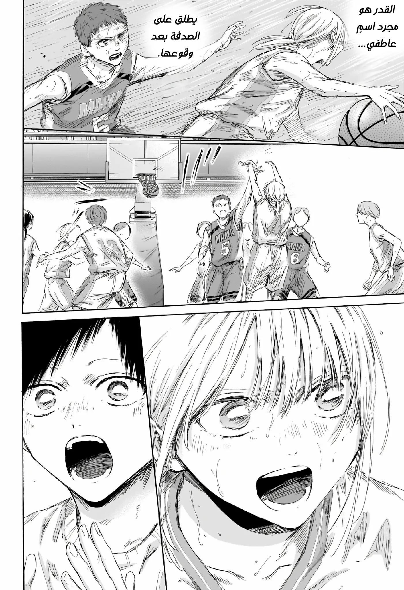 Read Blue Box AR Manga Online