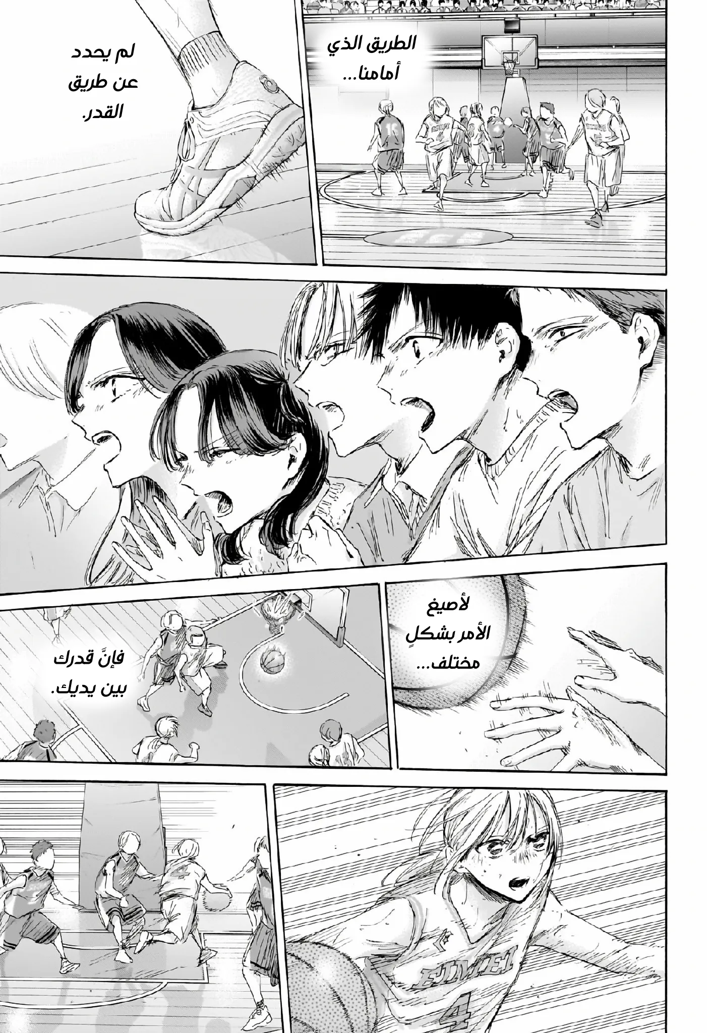 Read Blue Box AR Manga Online