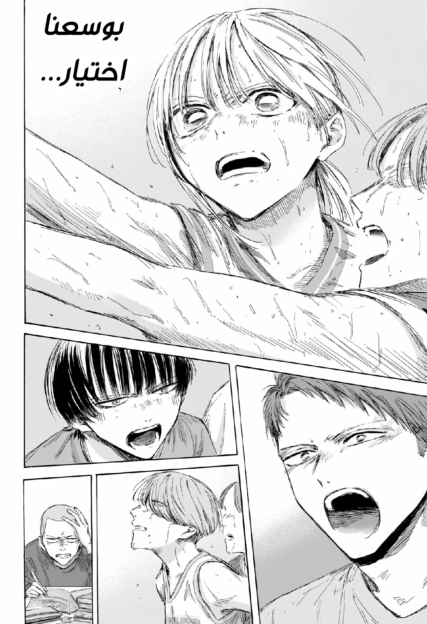 Read Blue Box AR Manga Online