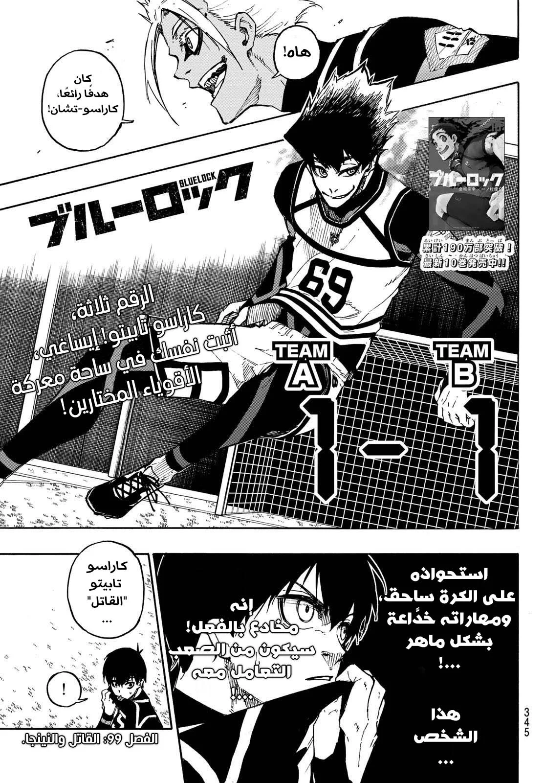 Read Blue Lock AR Manga Online