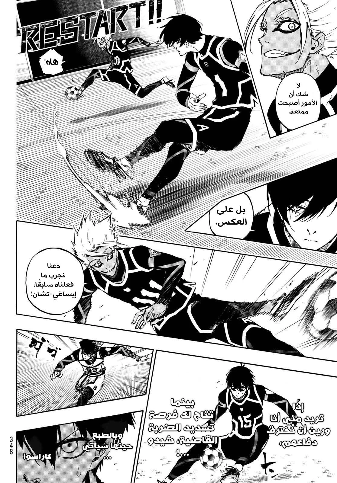 Read Blue Lock AR Manga Online