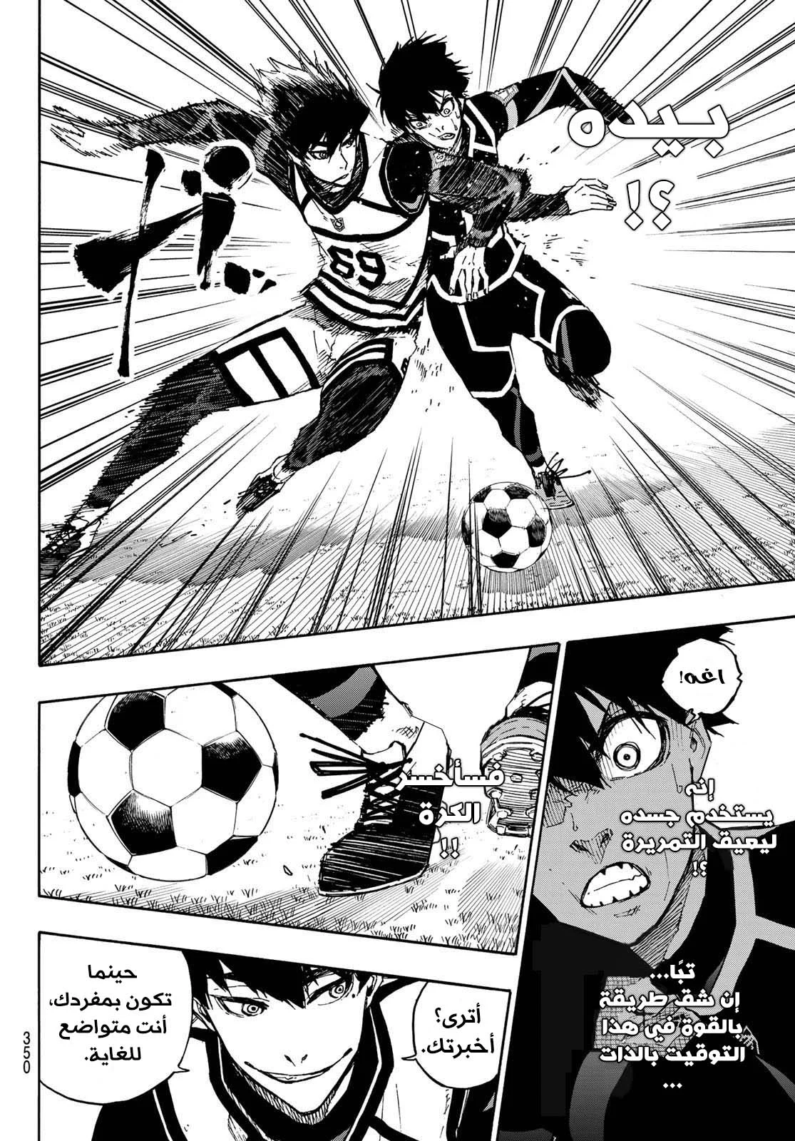 Read Blue Lock AR Manga Online