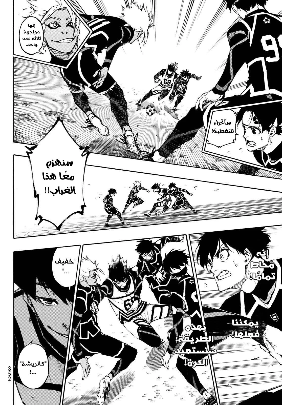 Read Blue Lock AR Manga Online